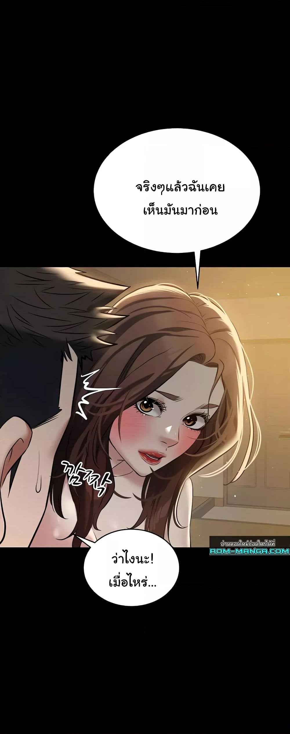 A Very Private Revenge – A Very Private Revenge – ตอนที่ 31 หน้า 6