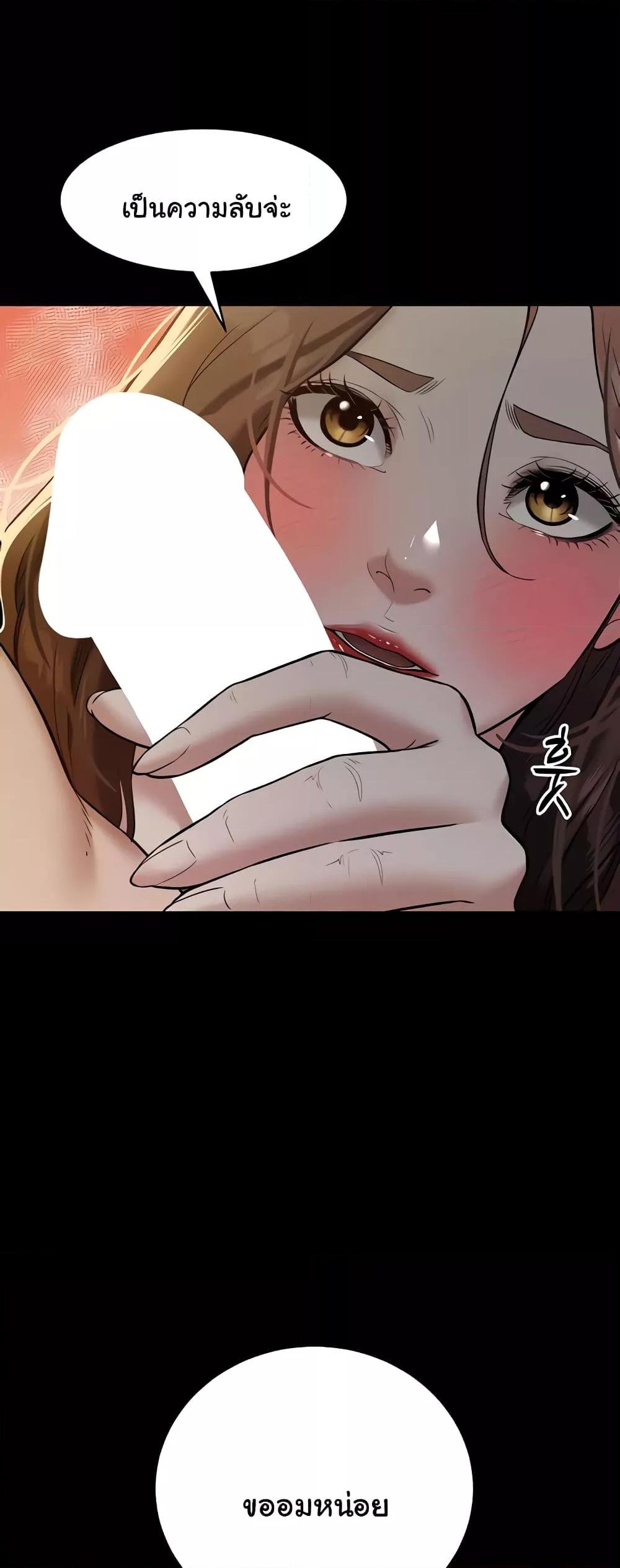 A Very Private Revenge – A Very Private Revenge – ตอนที่ 31 หน้า 7