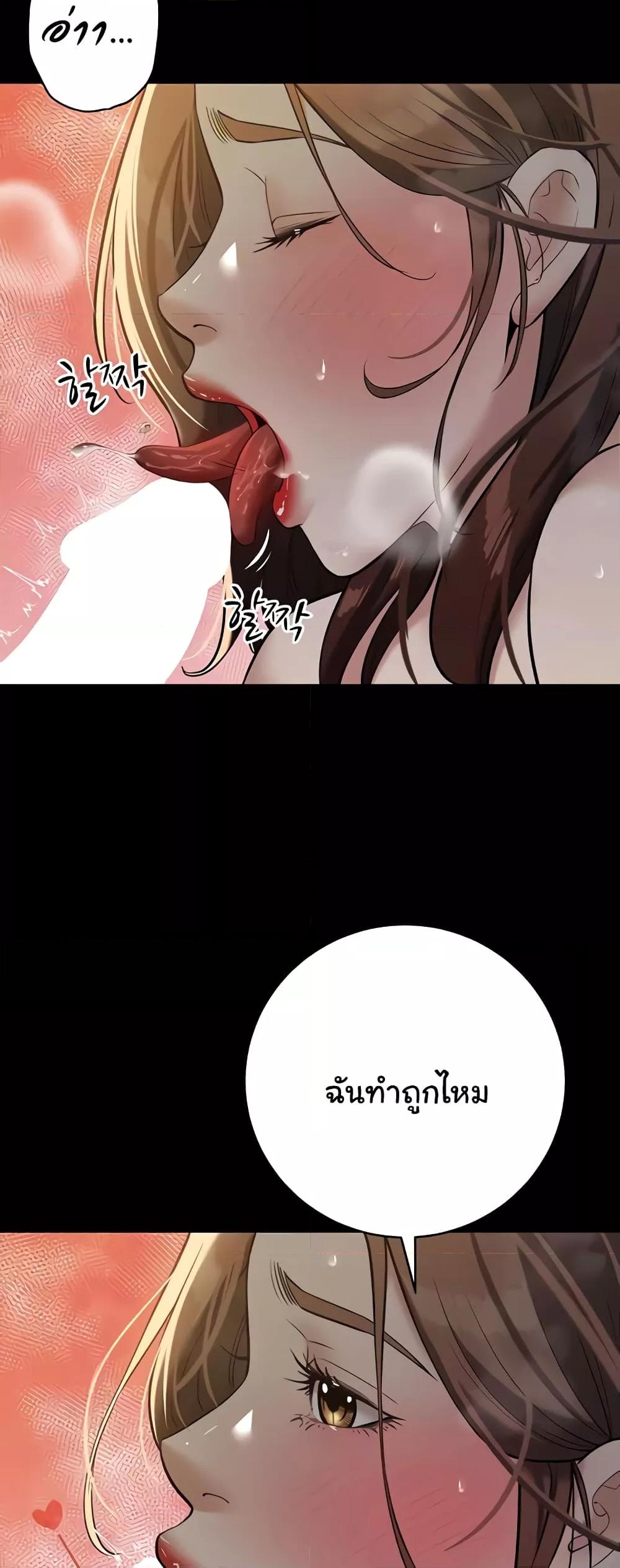 A Very Private Revenge – A Very Private Revenge – ตอนที่ 31 หน้า 10
