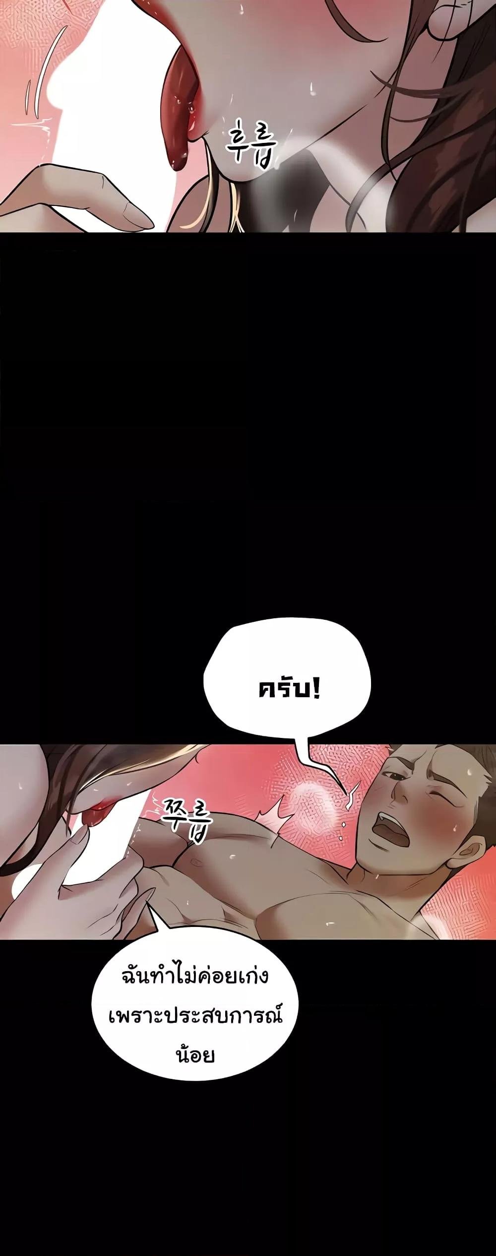 A Very Private Revenge – A Very Private Revenge – ตอนที่ 31 หน้า 11