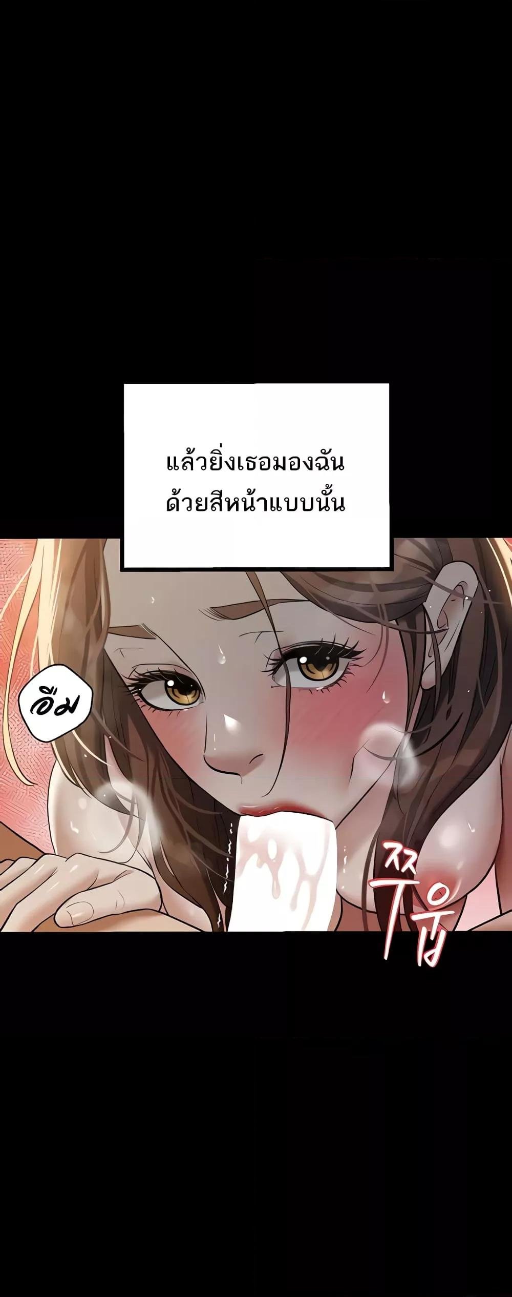 A Very Private Revenge – A Very Private Revenge – ตอนที่ 31 หน้า 13