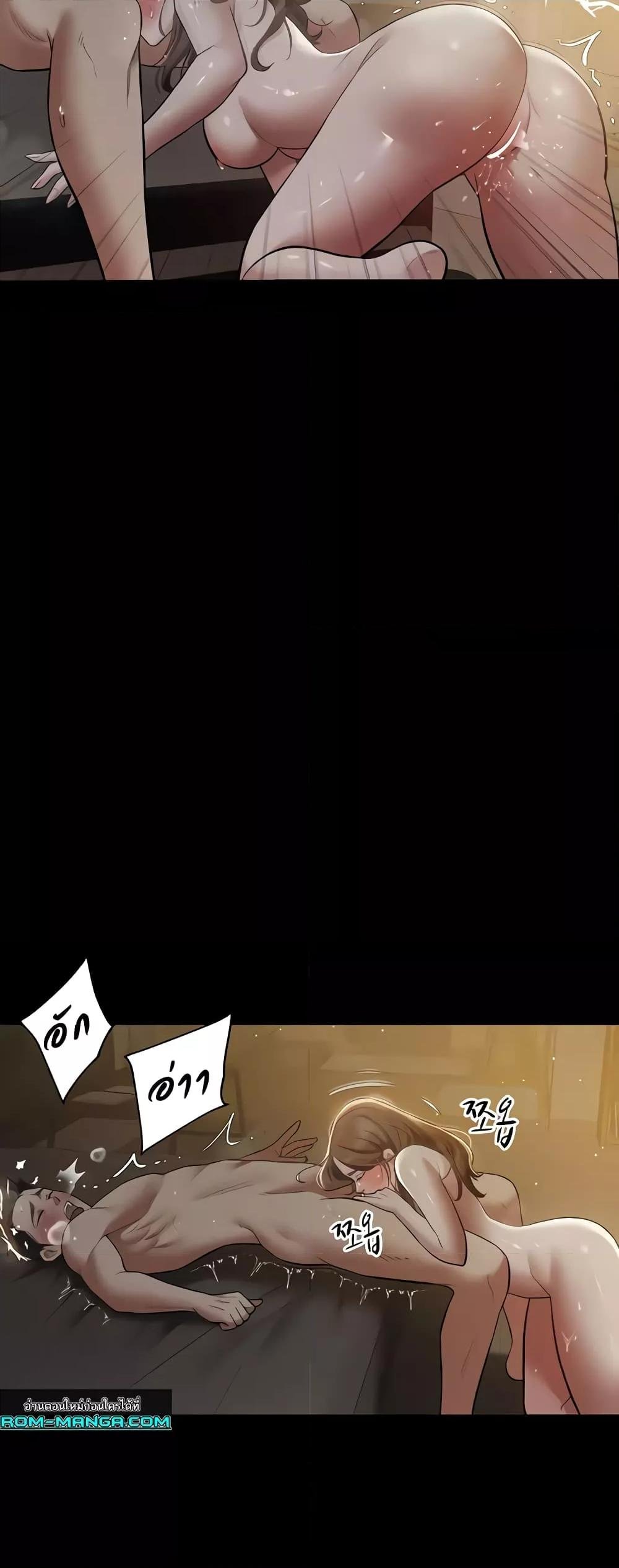 A Very Private Revenge – A Very Private Revenge – ตอนที่ 31 หน้า 17