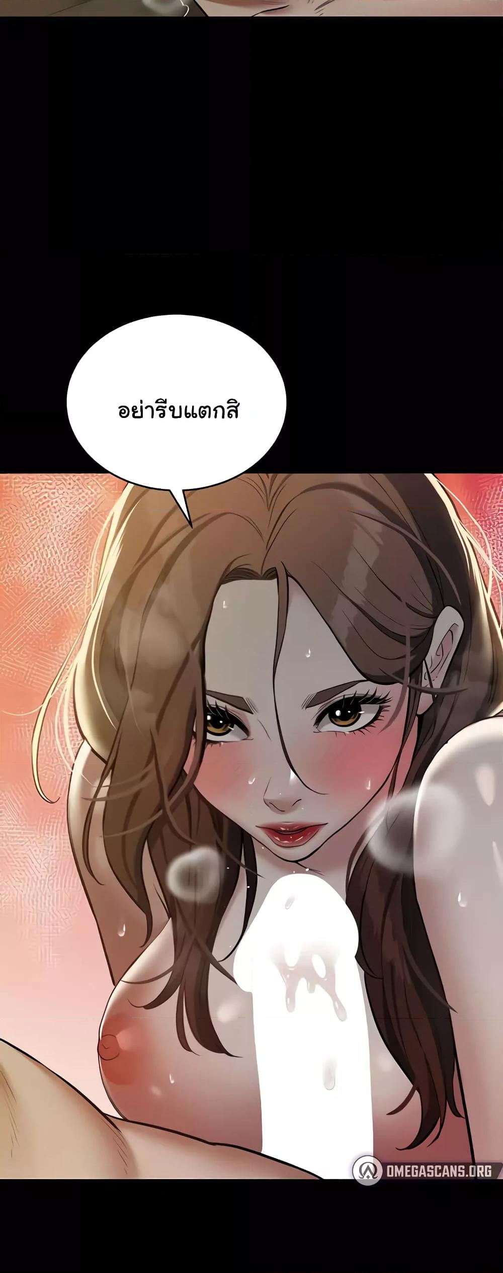 A Very Private Revenge – A Very Private Revenge – ตอนที่ 31 หน้า 19