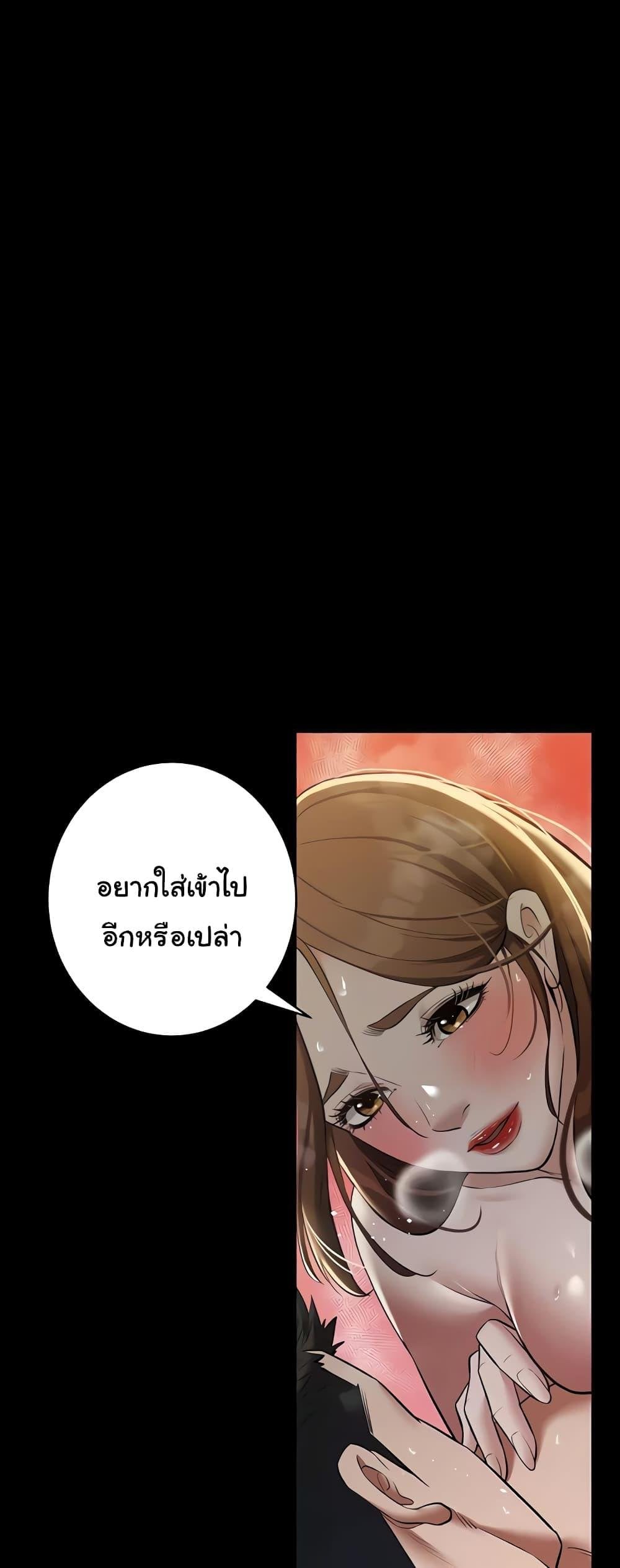 A Very Private Revenge – A Very Private Revenge – ตอนที่ 31 หน้า 21
