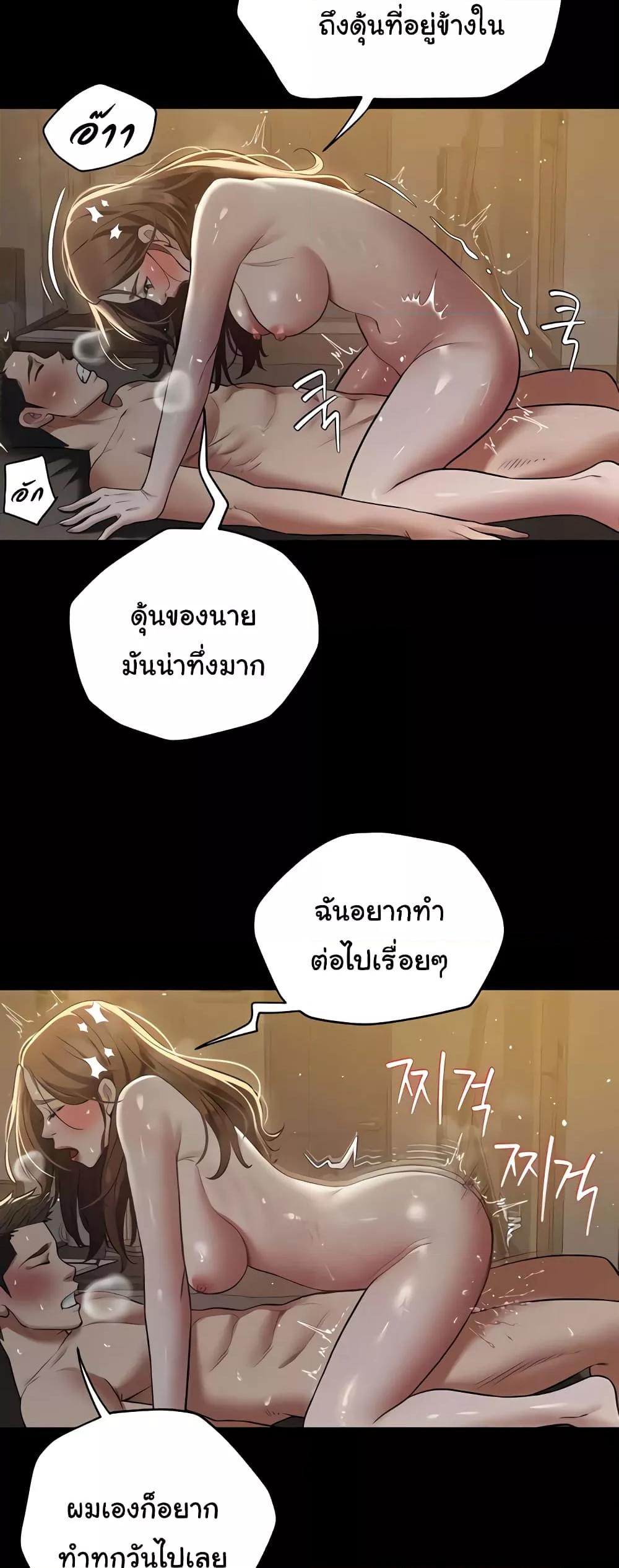 A Very Private Revenge – A Very Private Revenge – ตอนที่ 31 หน้า 27