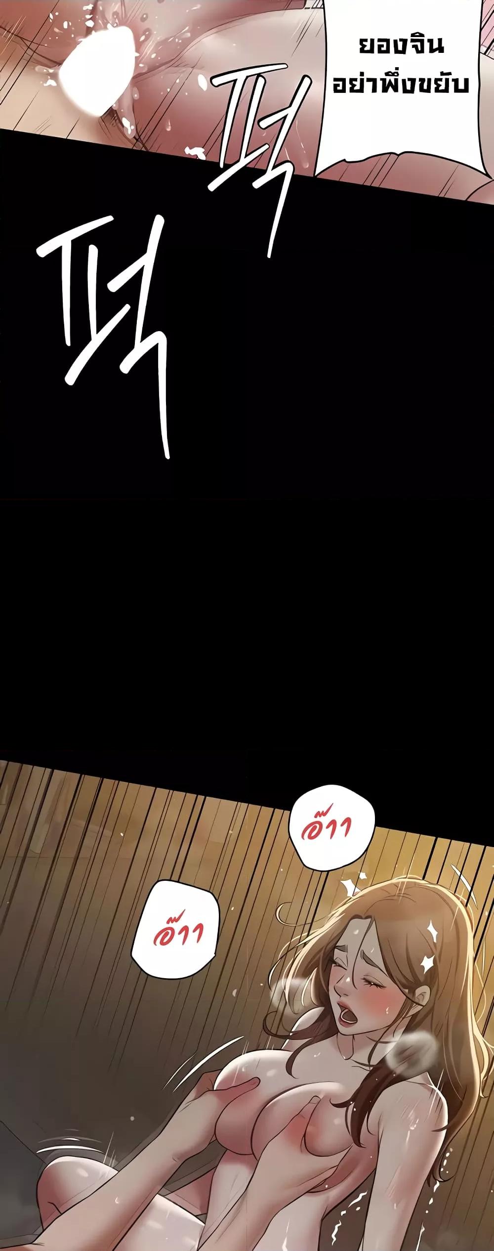 A Very Private Revenge – A Very Private Revenge – ตอนที่ 31 หน้า 30