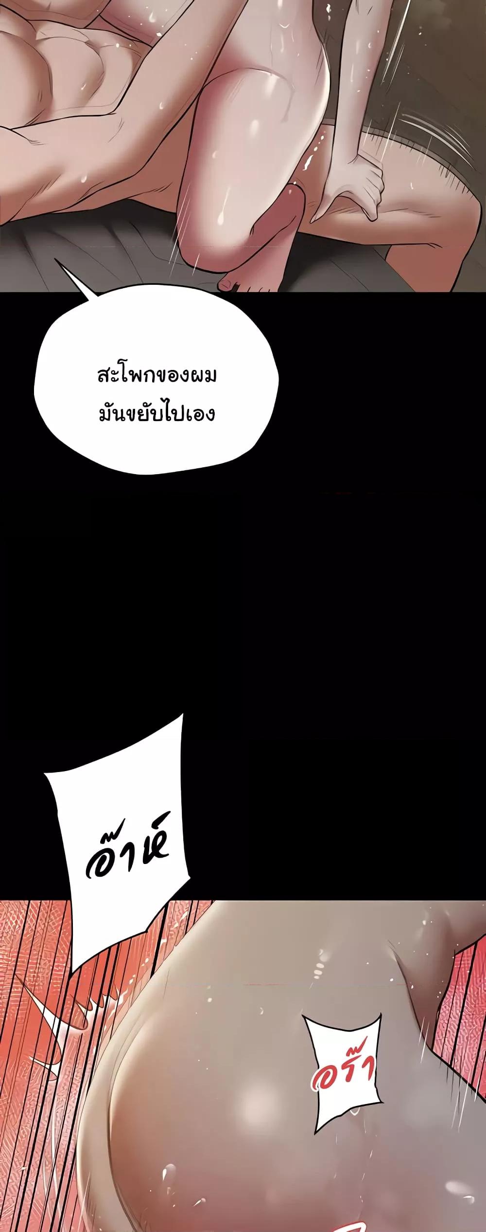 A Very Private Revenge – A Very Private Revenge – ตอนที่ 31 หน้า 31