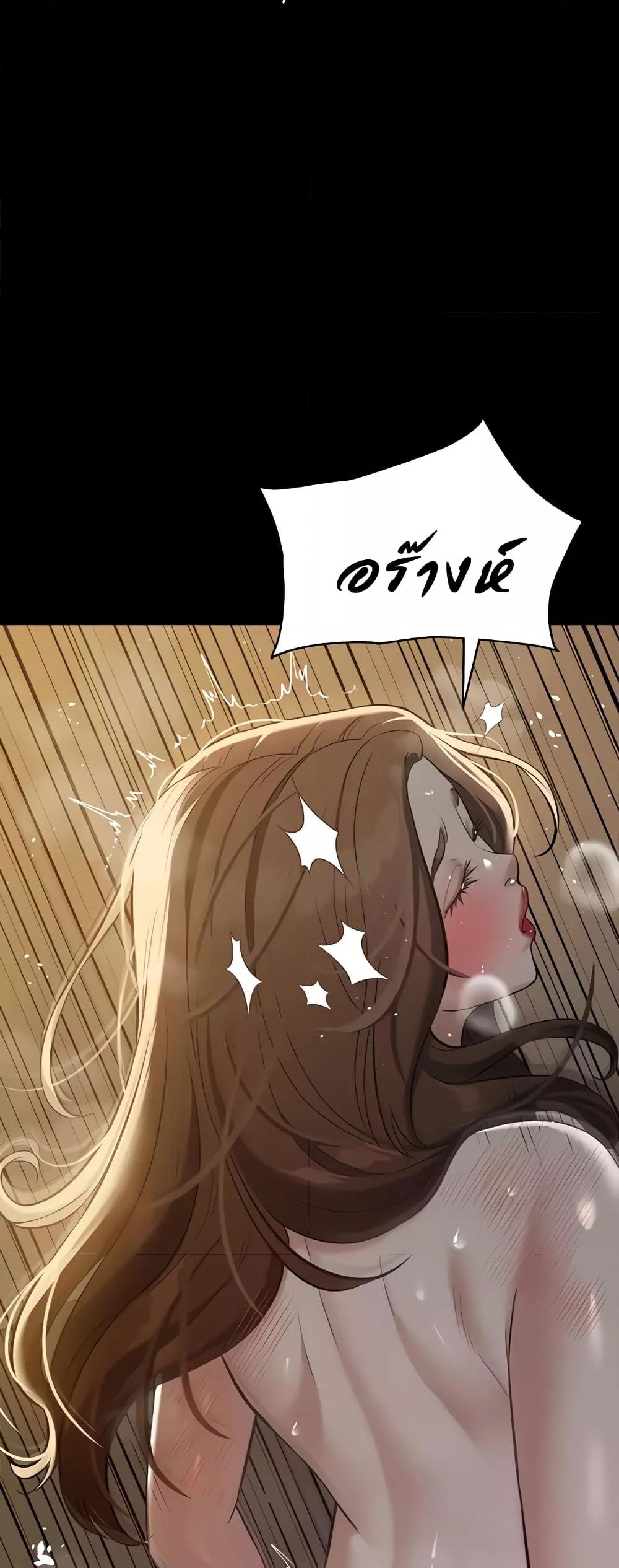 A Very Private Revenge – A Very Private Revenge – ตอนที่ 31 หน้า 33