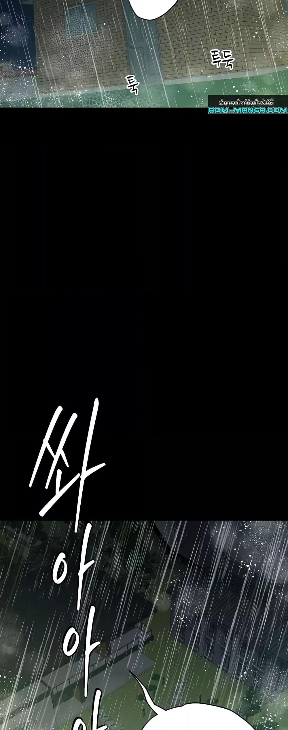 A Very Private Revenge – A Very Private Revenge – ตอนที่ 31 หน้า 35