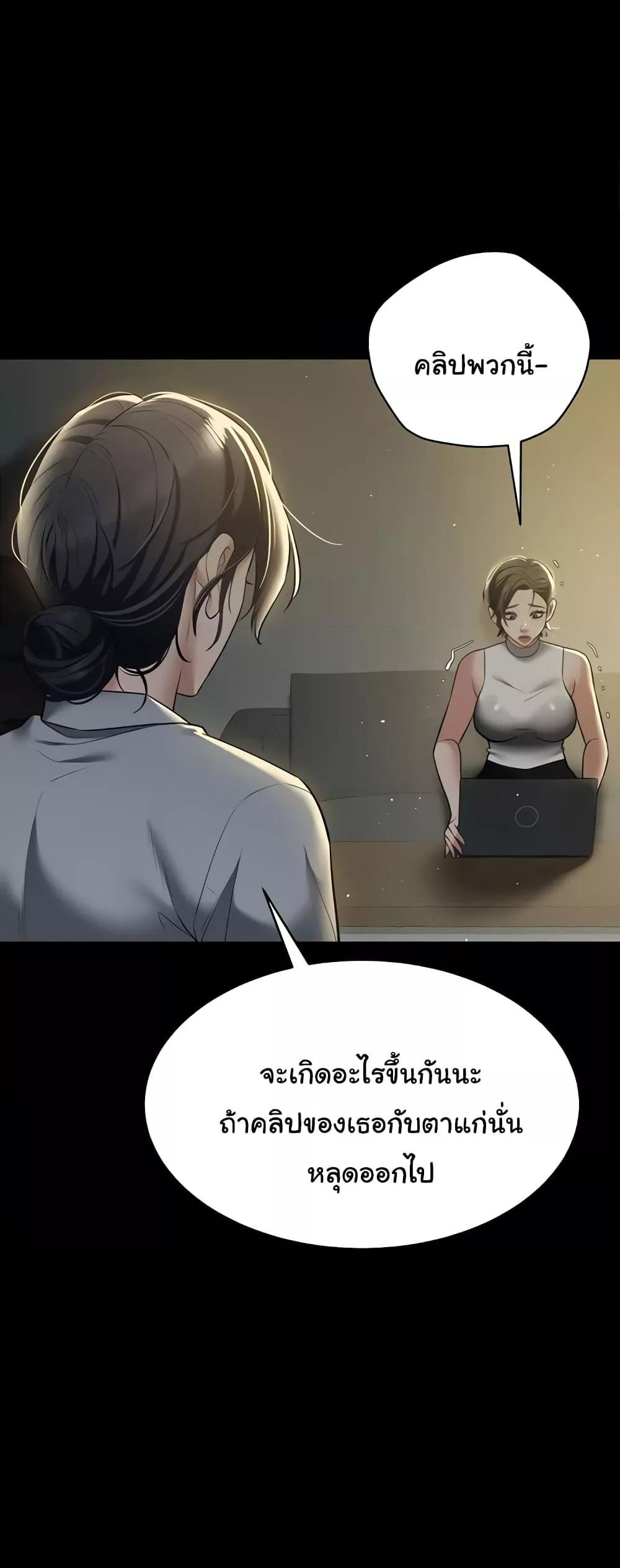 A Very Private Revenge – A Very Private Revenge – ตอนที่ 31 หน้า 37