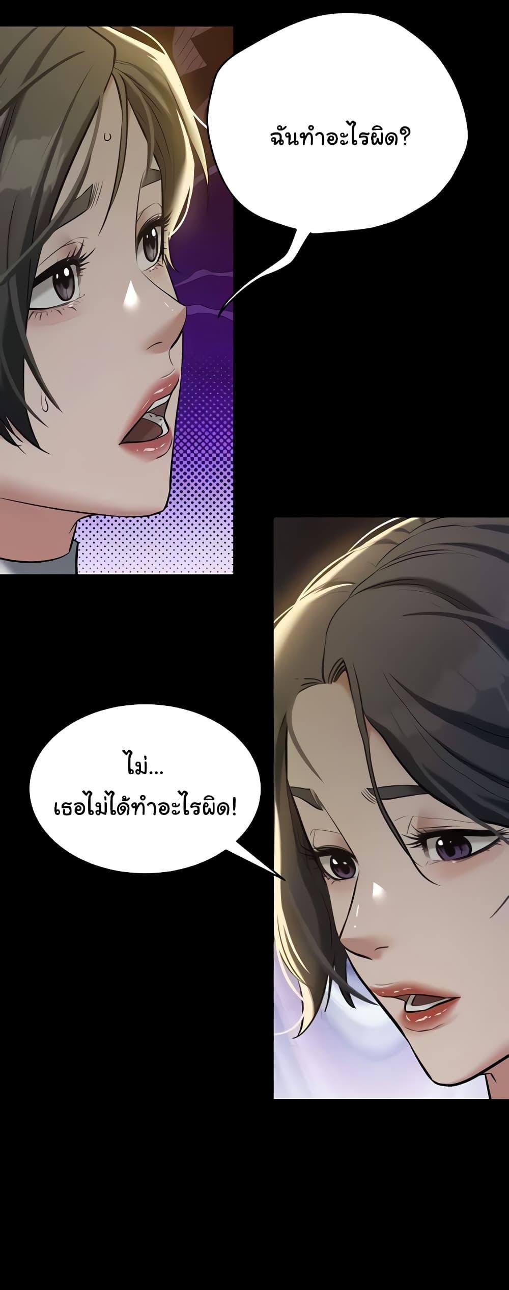 A Very Private Revenge – A Very Private Revenge – ตอนที่ 31 หน้า 38