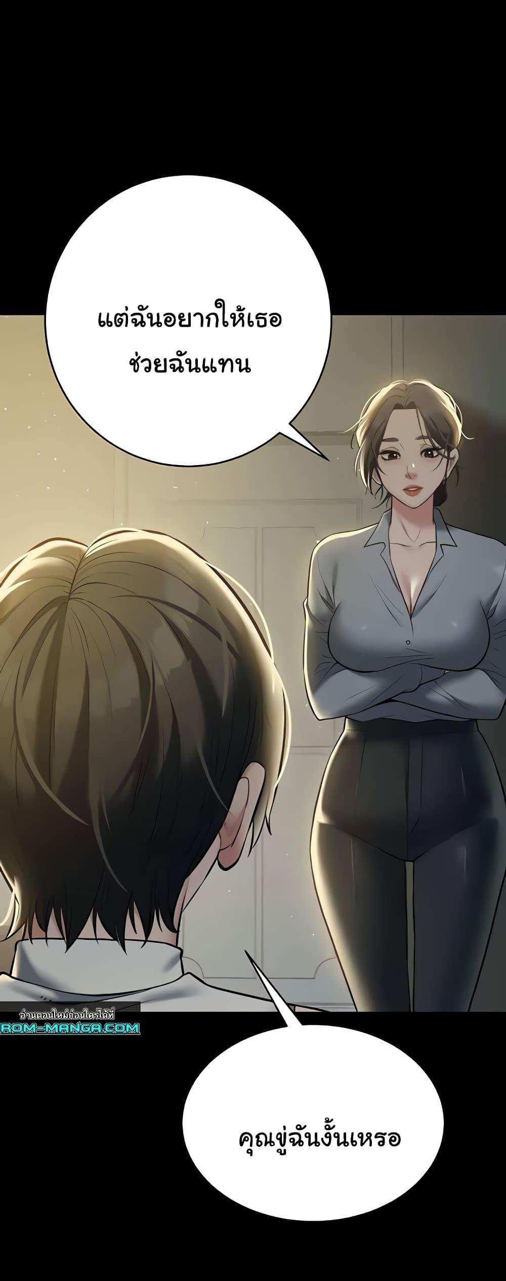 A Very Private Revenge – A Very Private Revenge – ตอนที่ 31 หน้า 39