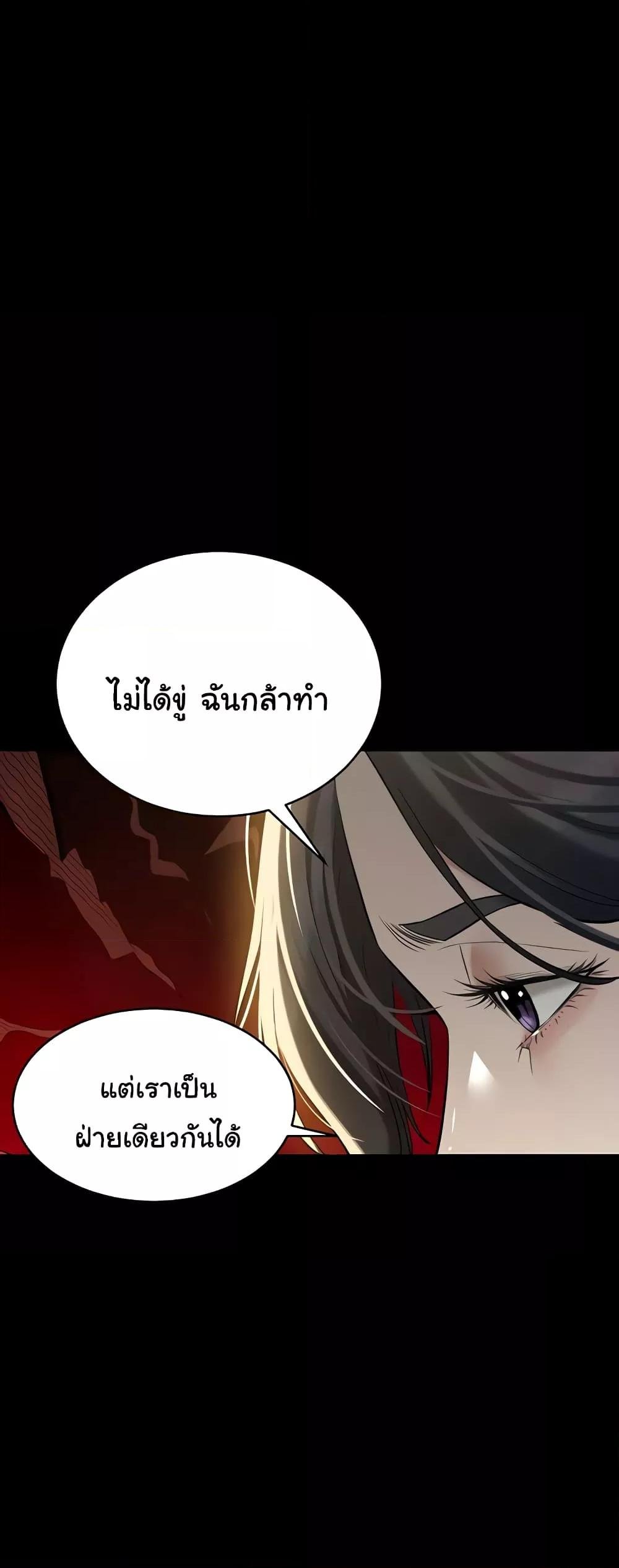 A Very Private Revenge – A Very Private Revenge – ตอนที่ 31 หน้า 40