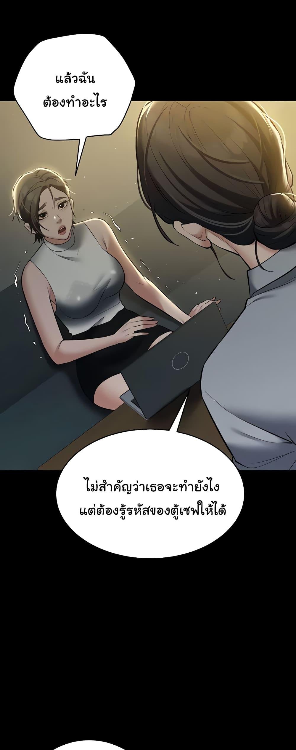 A Very Private Revenge – A Very Private Revenge – ตอนที่ 31 หน้า 41