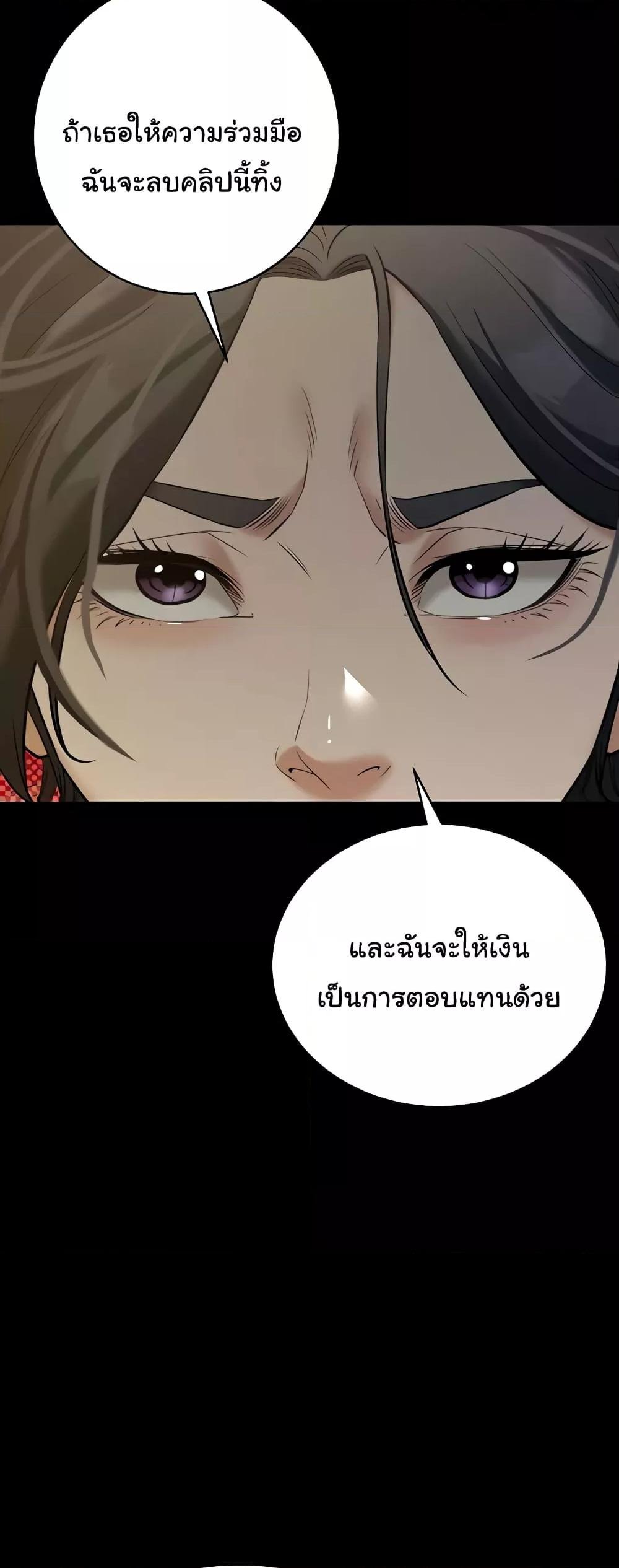 A Very Private Revenge – A Very Private Revenge – ตอนที่ 31 หน้า 42