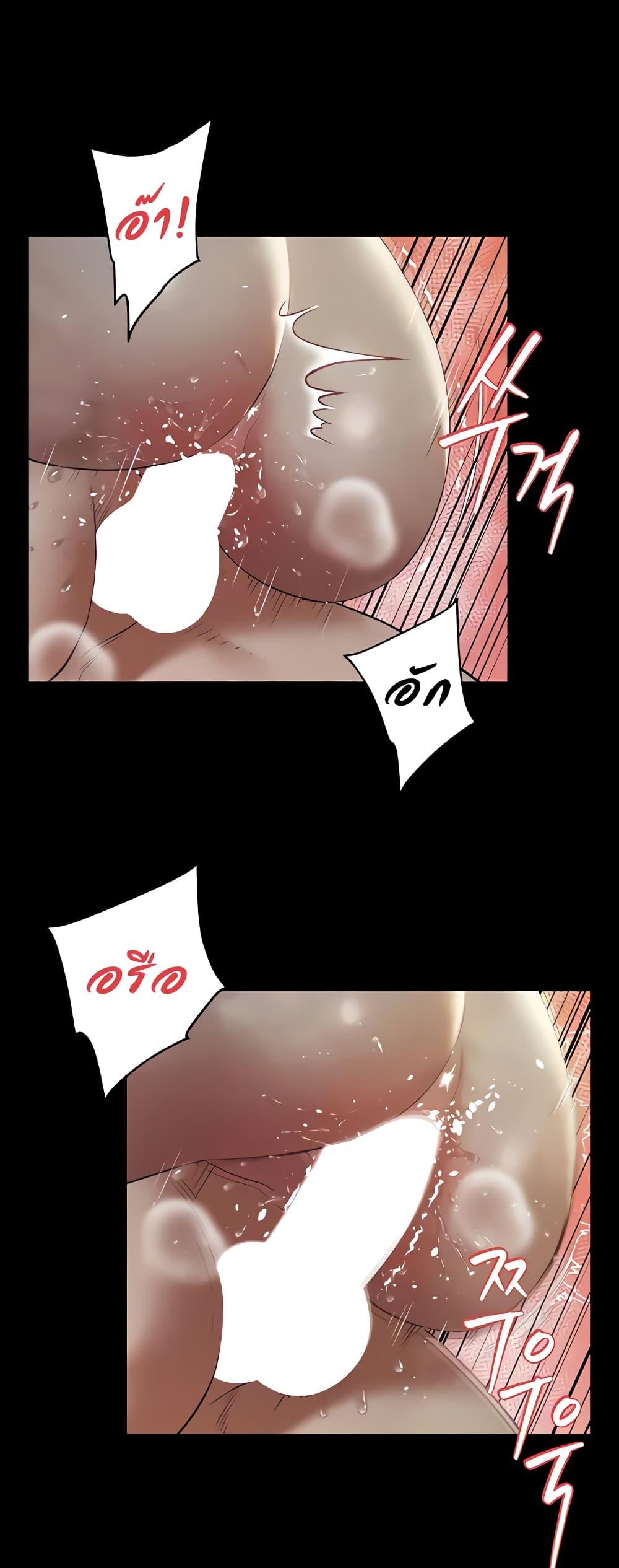 A Very Private Revenge – A Very Private Revenge – ตอนที่ 31 หน้า 45