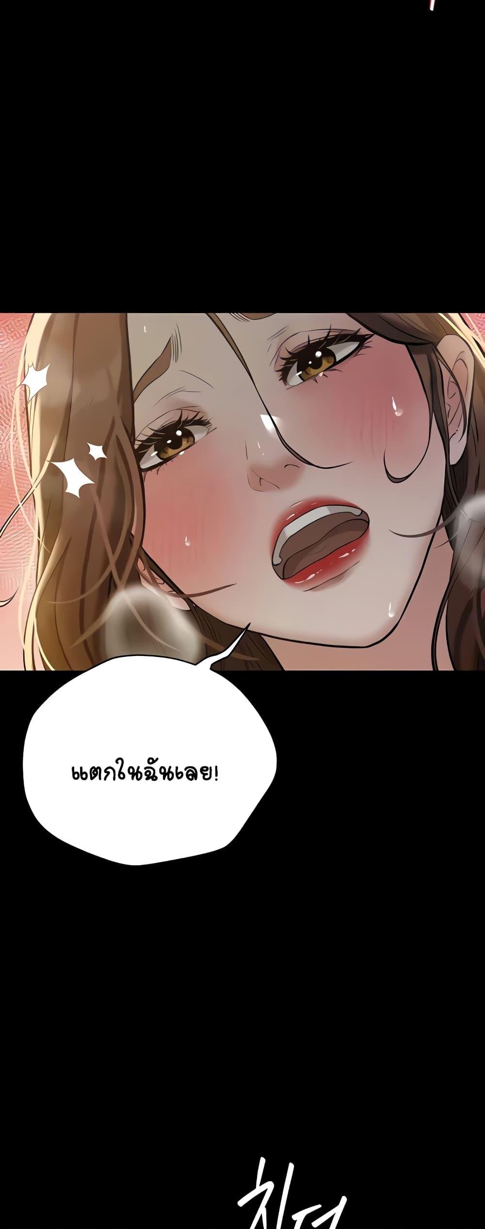 A Very Private Revenge – A Very Private Revenge – ตอนที่ 31 หน้า 46