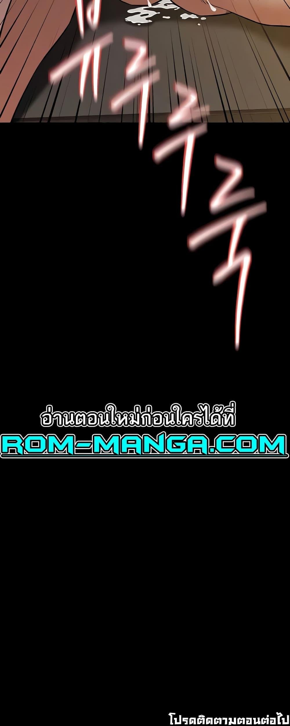 A Very Private Revenge – A Very Private Revenge – ตอนที่ 31 หน้า 50