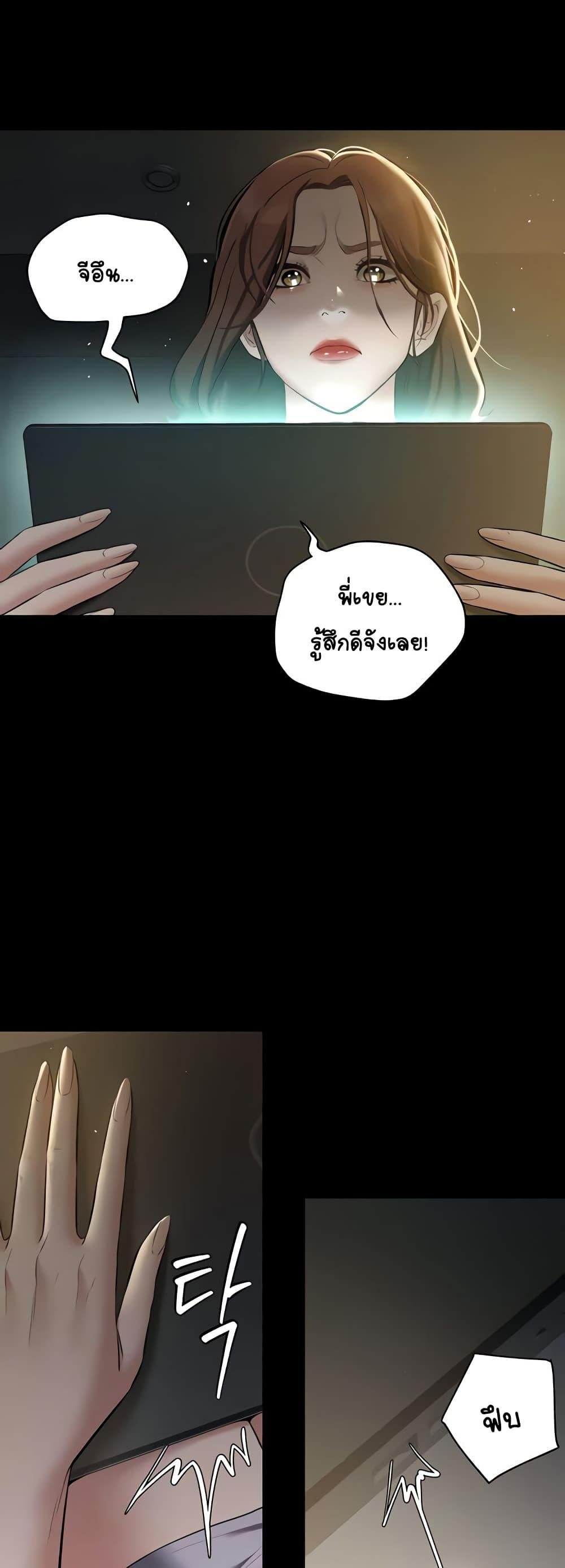 A Very Private Revenge – A Very Private Revenge – ตอนที่ 33 หน้า 2