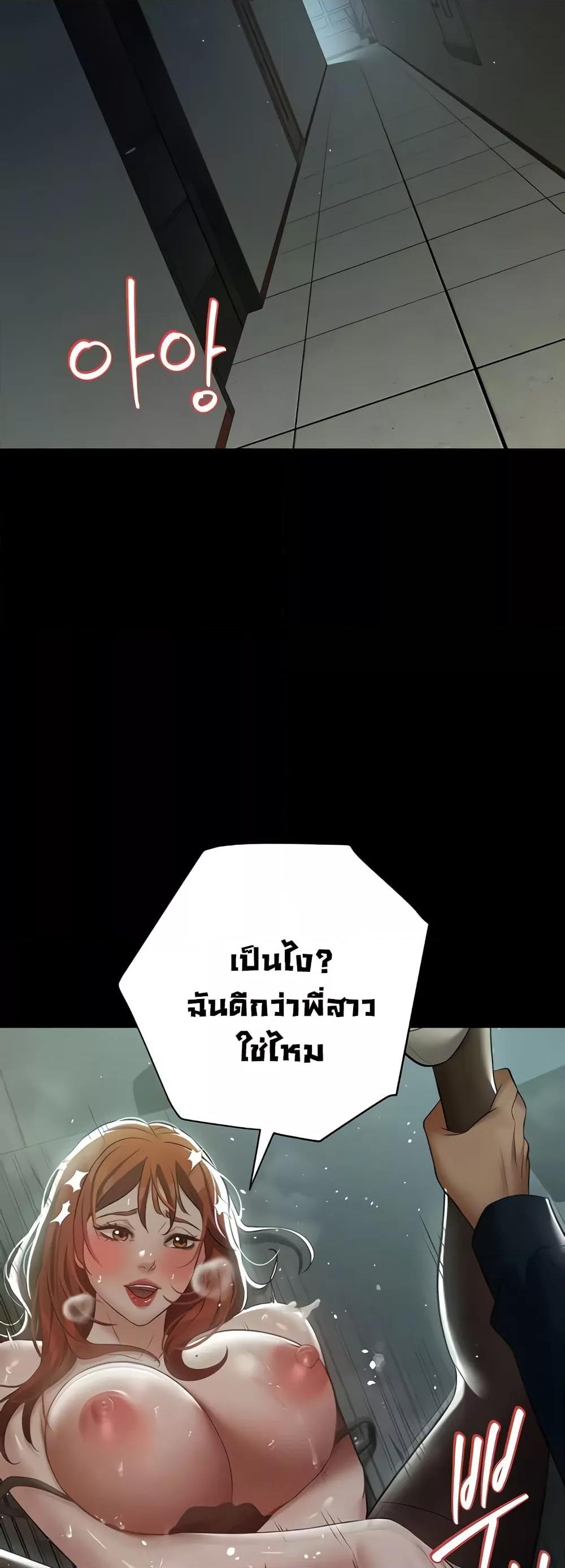 A Very Private Revenge – A Very Private Revenge – ตอนที่ 33 หน้า 5