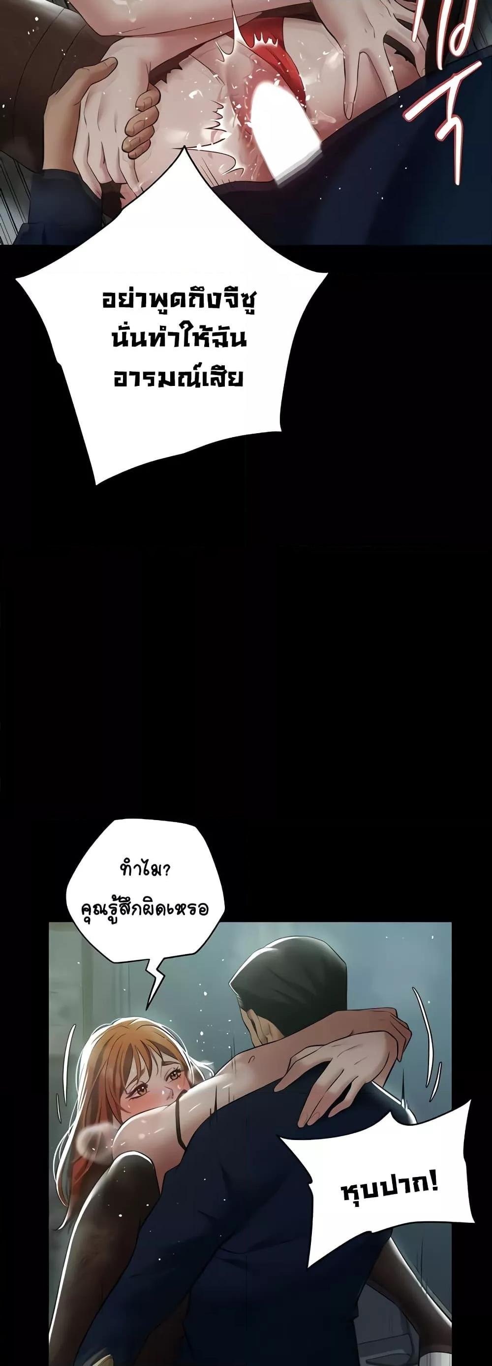 A Very Private Revenge – A Very Private Revenge – ตอนที่ 33 หน้า 6