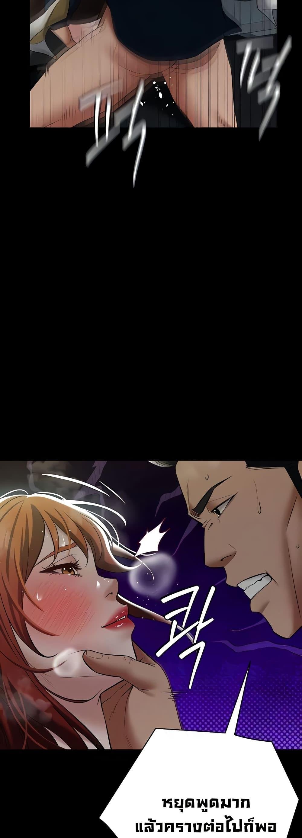 A Very Private Revenge – A Very Private Revenge – ตอนที่ 33 หน้า 7