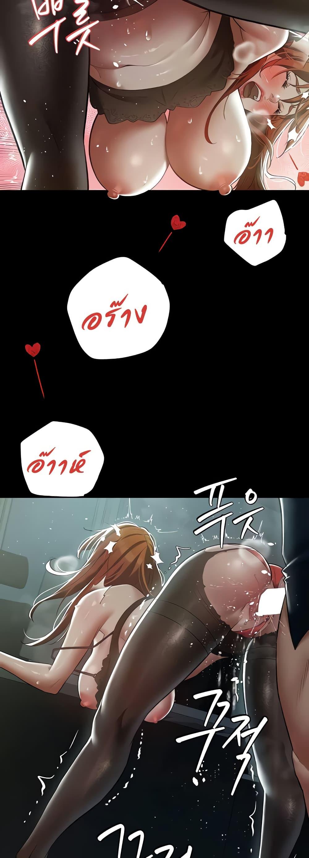 A Very Private Revenge – A Very Private Revenge – ตอนที่ 33 หน้า 12