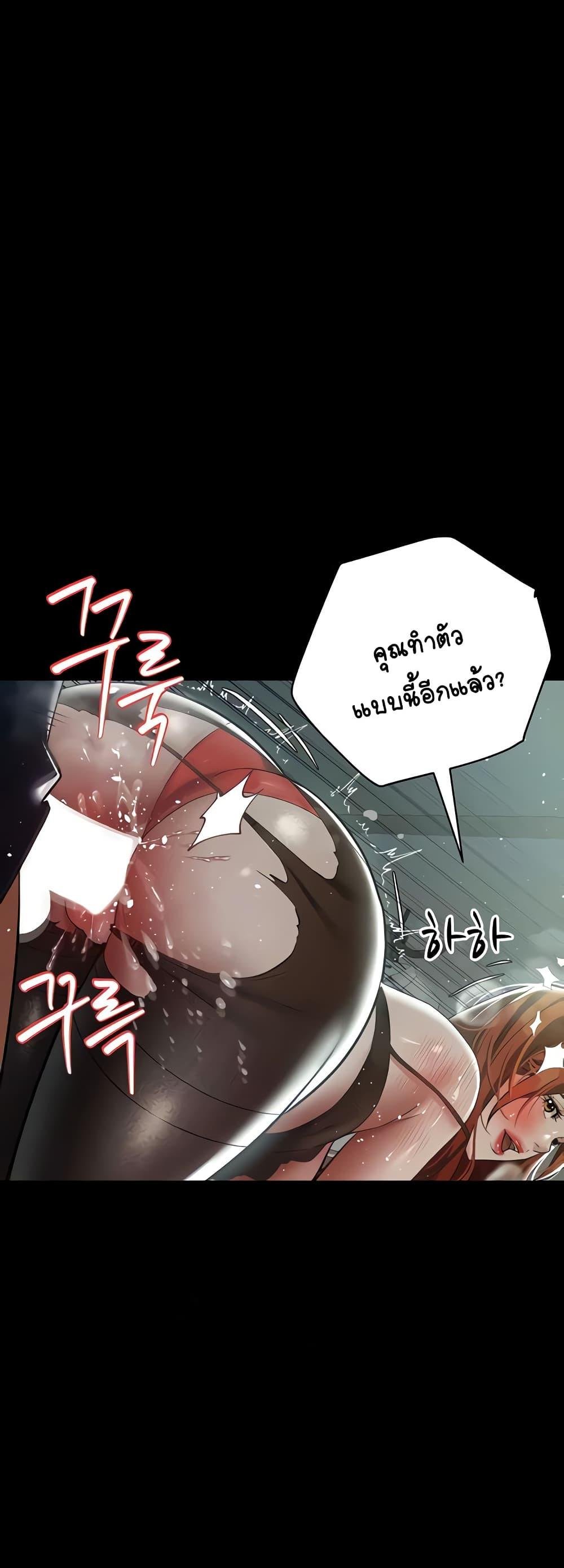 A Very Private Revenge – A Very Private Revenge – ตอนที่ 33 หน้า 14