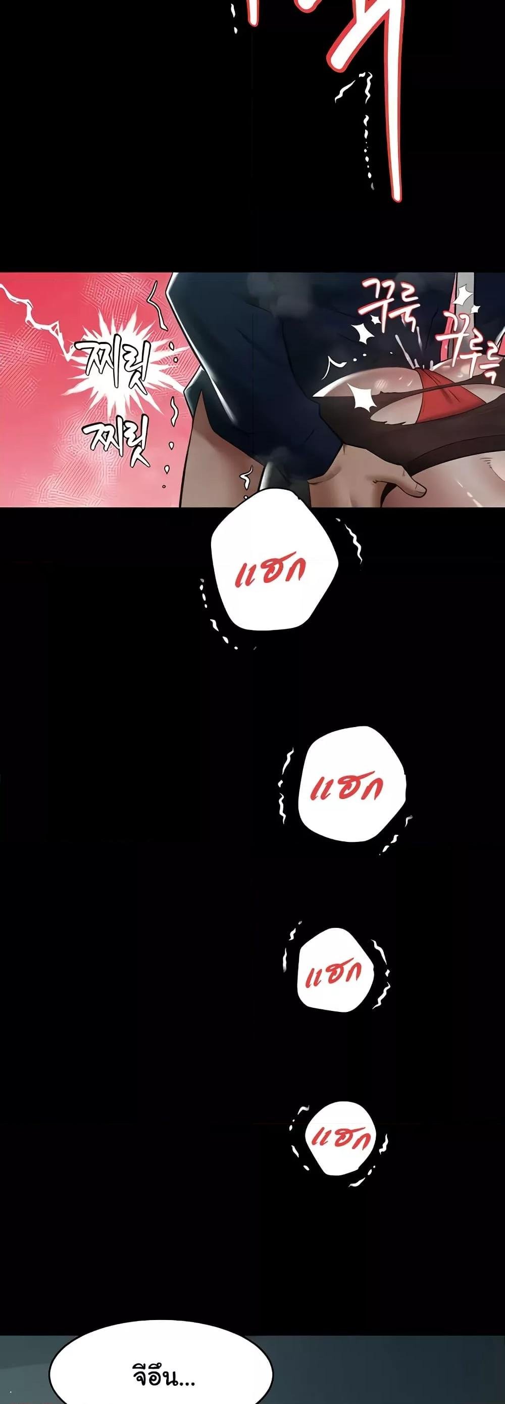A Very Private Revenge – A Very Private Revenge – ตอนที่ 33 หน้า 17