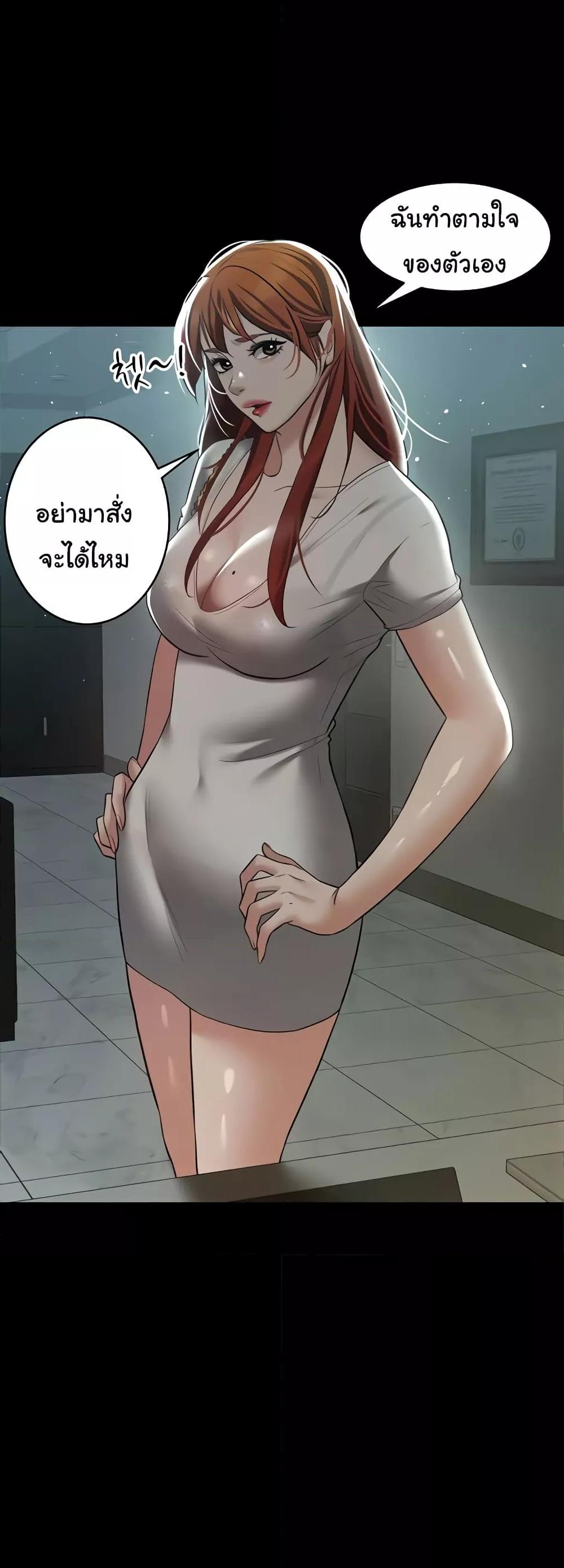 A Very Private Revenge – A Very Private Revenge – ตอนที่ 33 หน้า 19