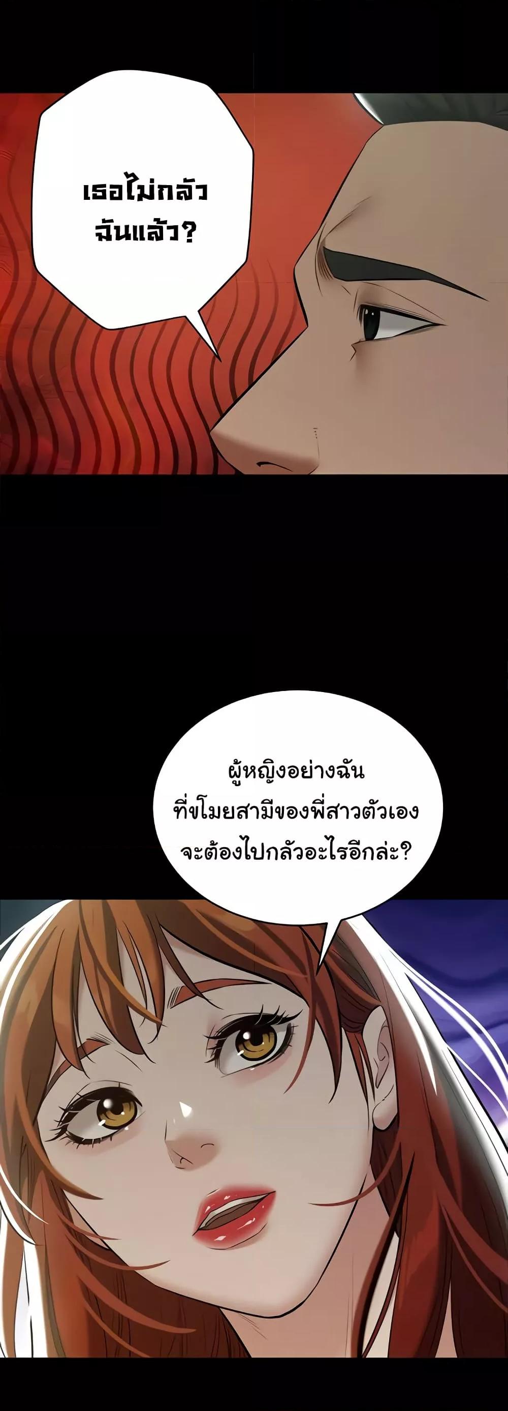 A Very Private Revenge – A Very Private Revenge – ตอนที่ 33 หน้า 20