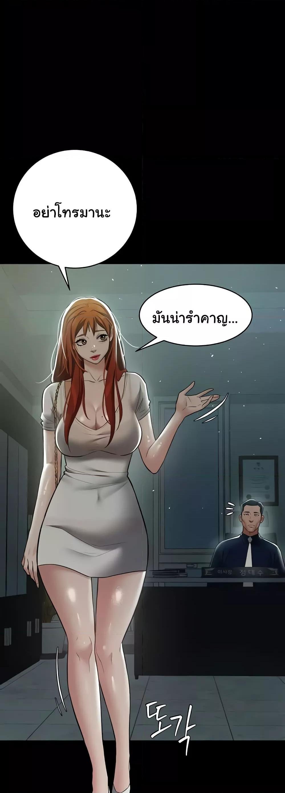 A Very Private Revenge – A Very Private Revenge – ตอนที่ 33 หน้า 21