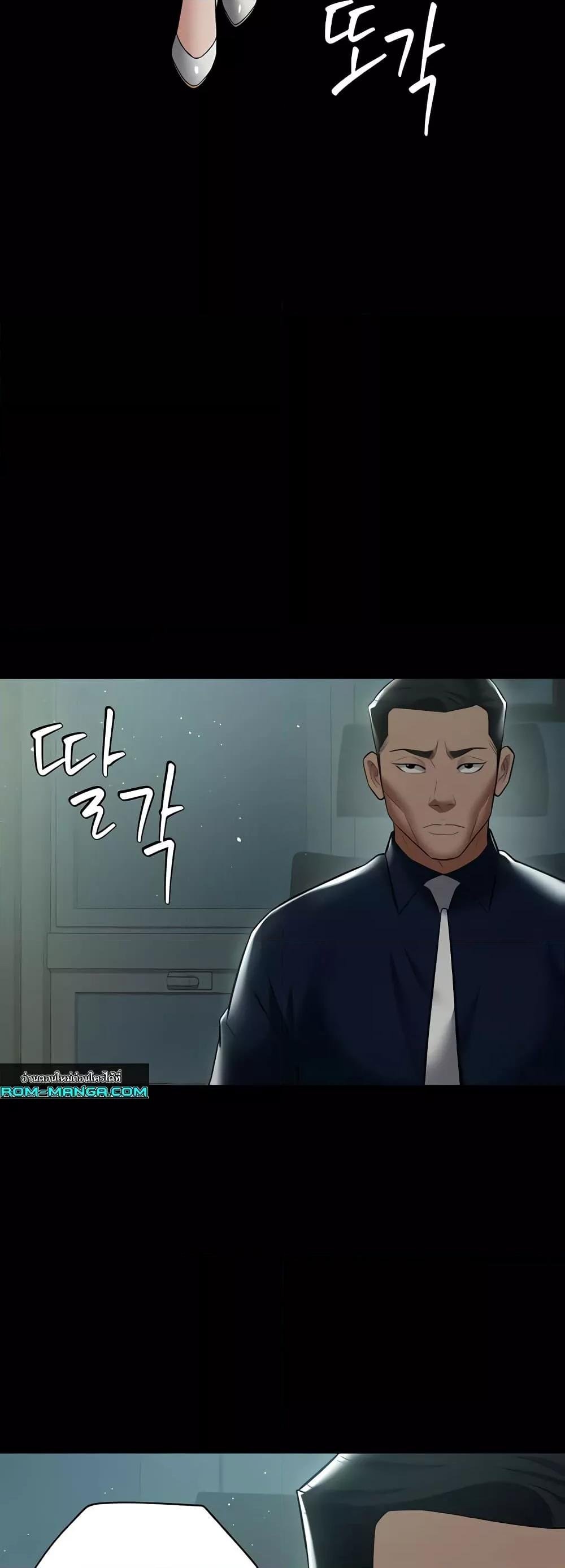 A Very Private Revenge – A Very Private Revenge – ตอนที่ 33 หน้า 22