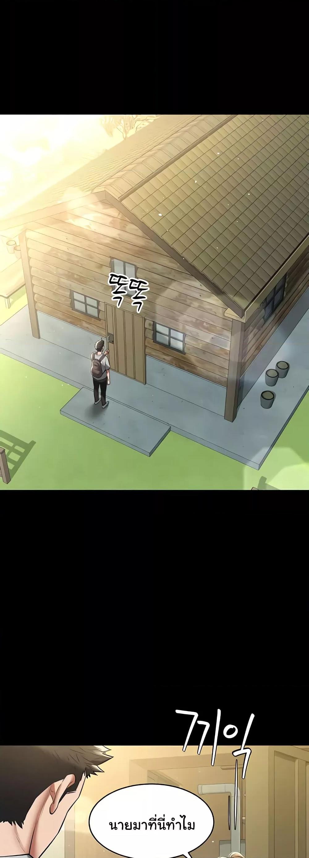 A Very Private Revenge – A Very Private Revenge – ตอนที่ 33 หน้า 24