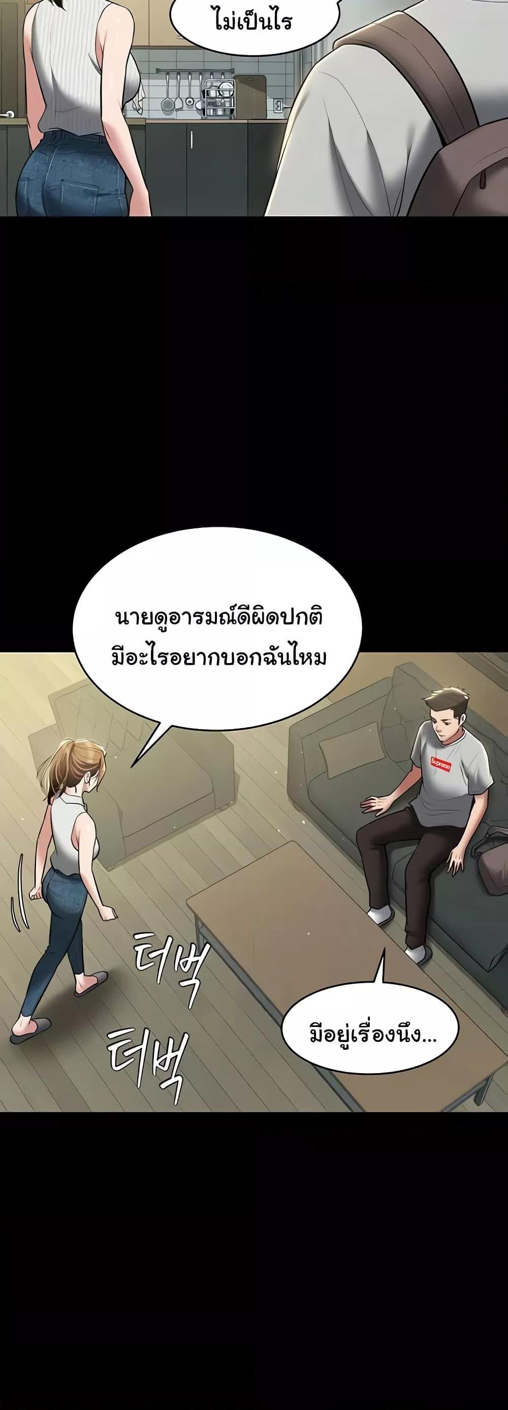 A Very Private Revenge – A Very Private Revenge – ตอนที่ 33 หน้า 26