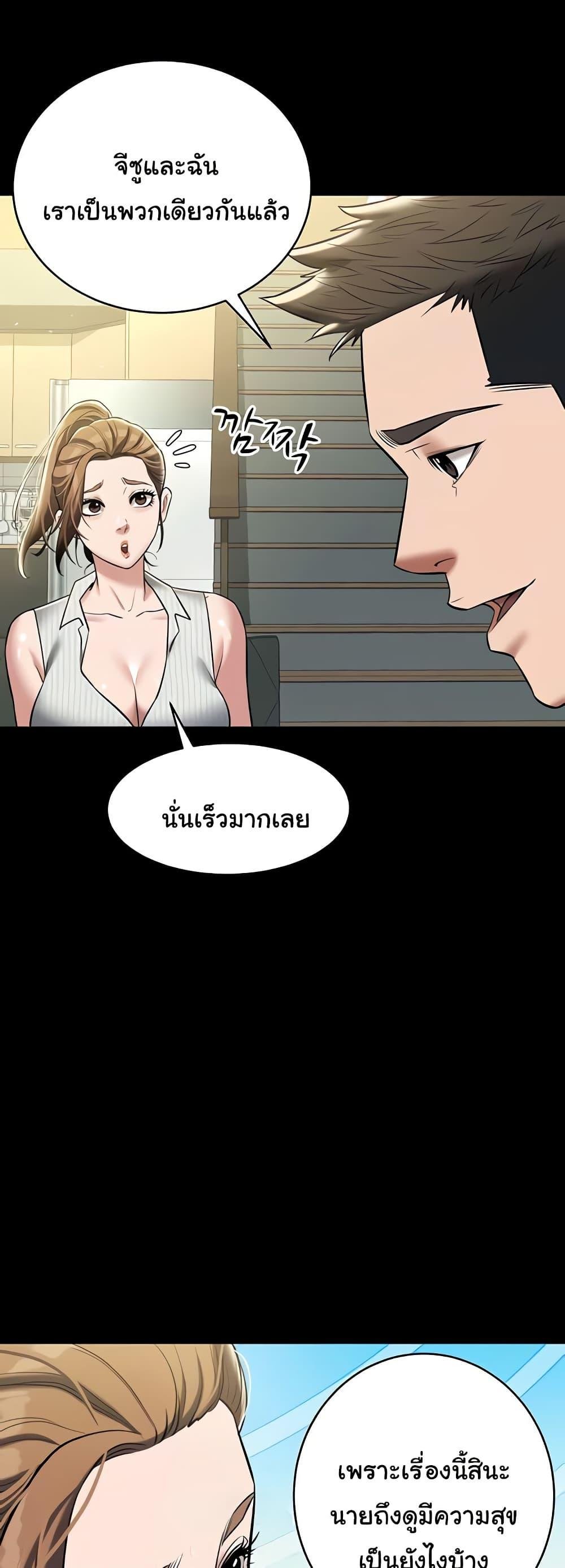 A Very Private Revenge – A Very Private Revenge – ตอนที่ 33 หน้า 27