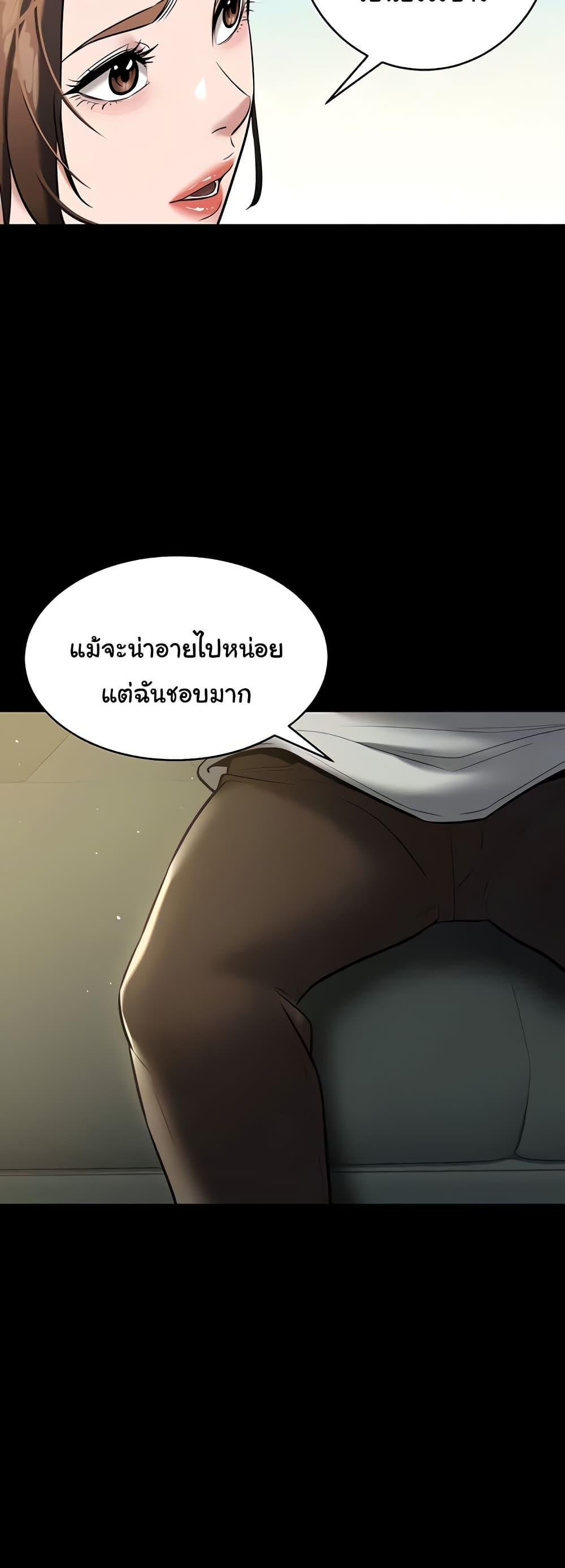 A Very Private Revenge – A Very Private Revenge – ตอนที่ 33 หน้า 28