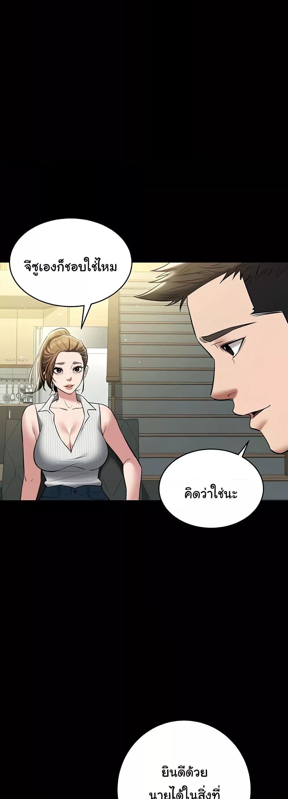 A Very Private Revenge – A Very Private Revenge – ตอนที่ 33 หน้า 29