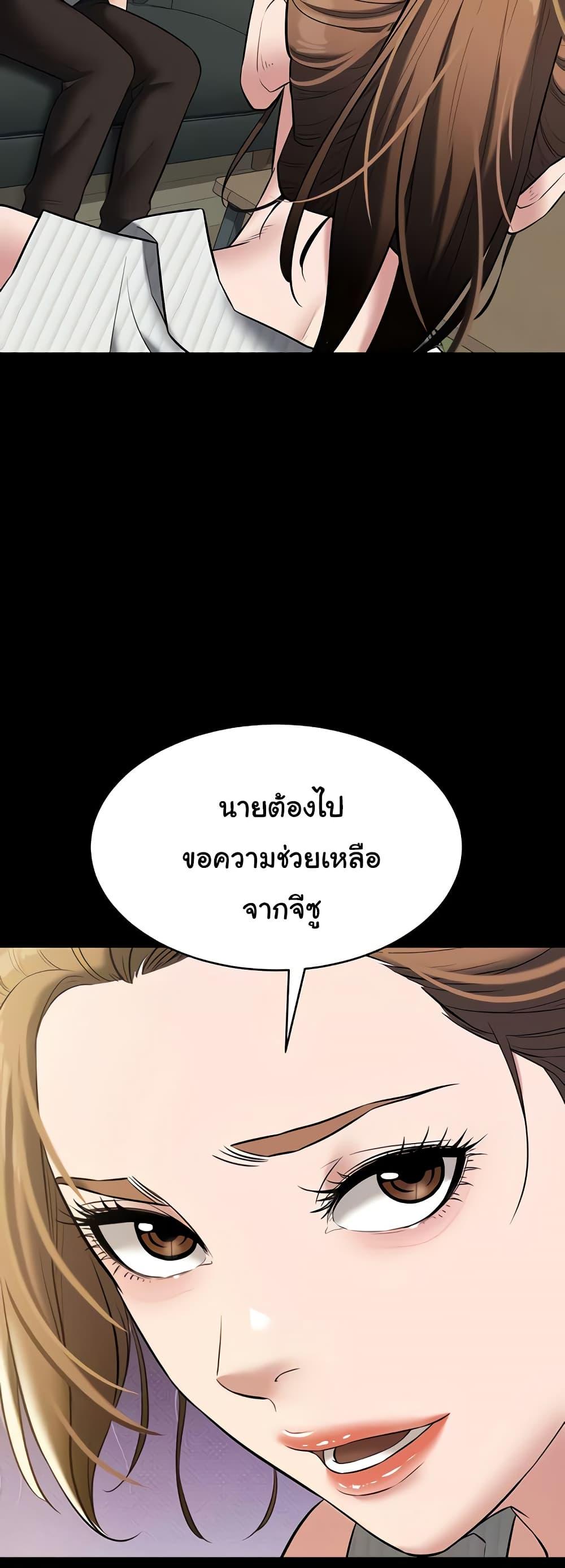 A Very Private Revenge – A Very Private Revenge – ตอนที่ 33 หน้า 31