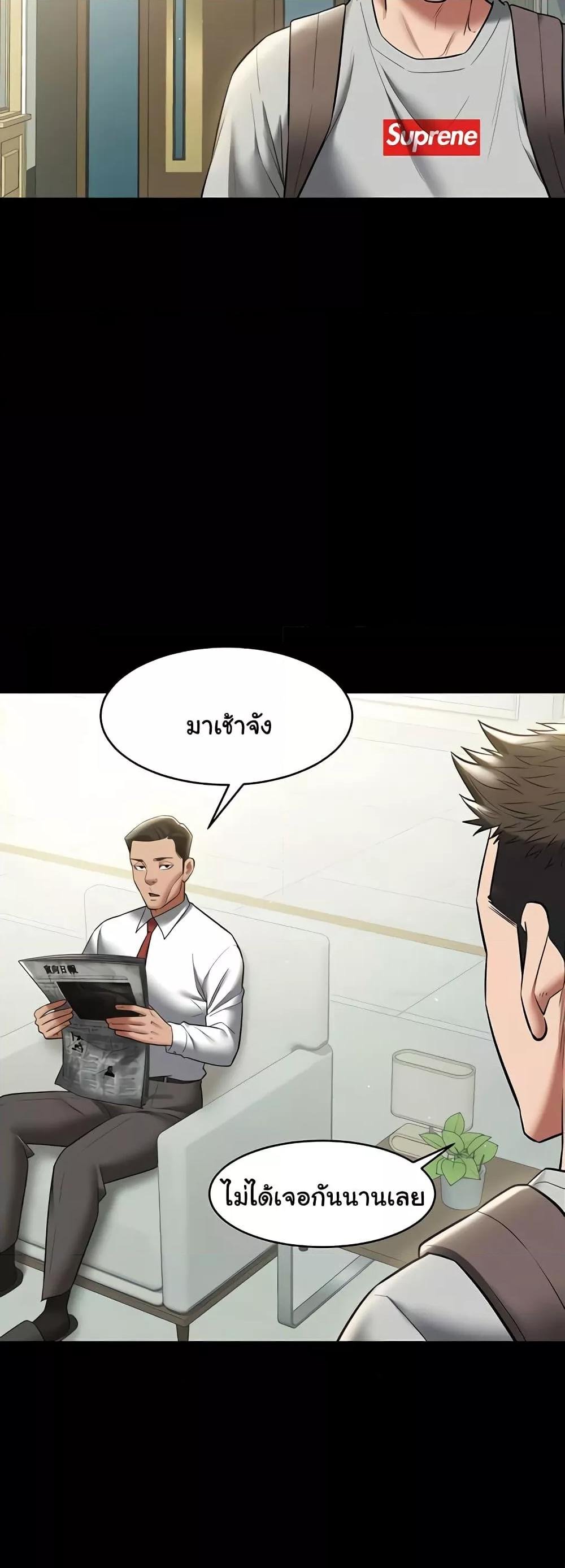 A Very Private Revenge – A Very Private Revenge – ตอนที่ 33 หน้า 34