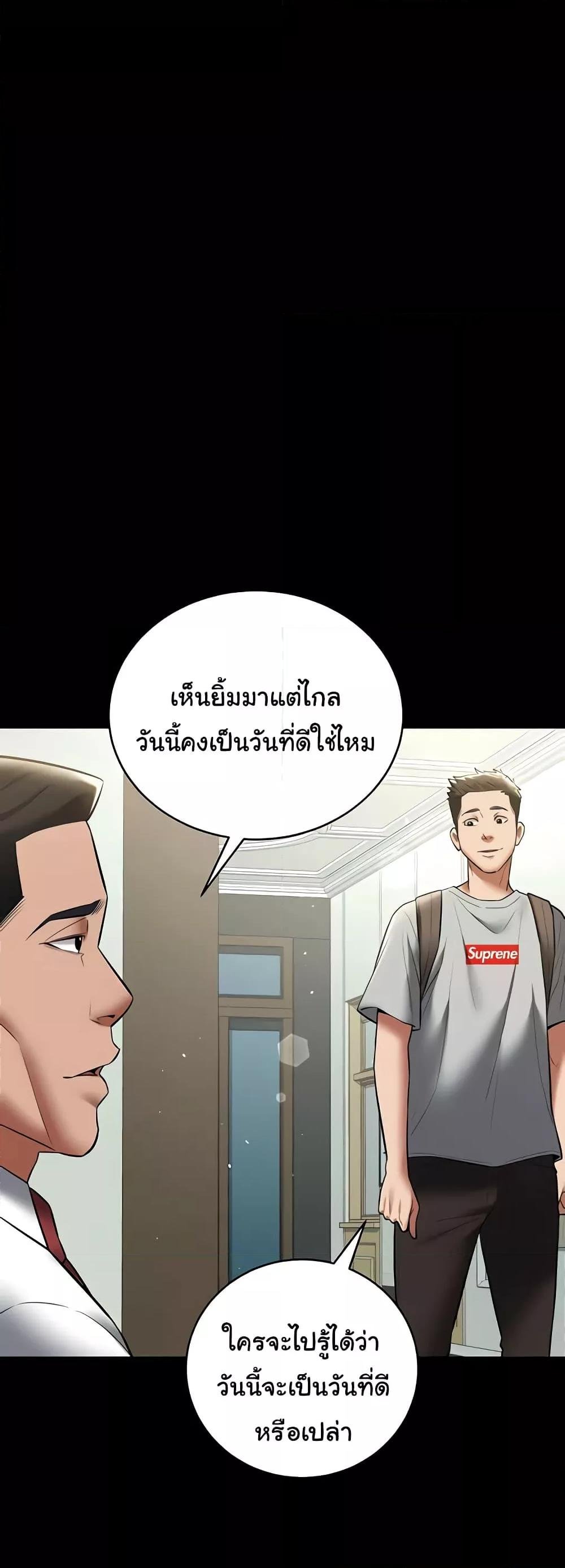 A Very Private Revenge – A Very Private Revenge – ตอนที่ 33 หน้า 35
