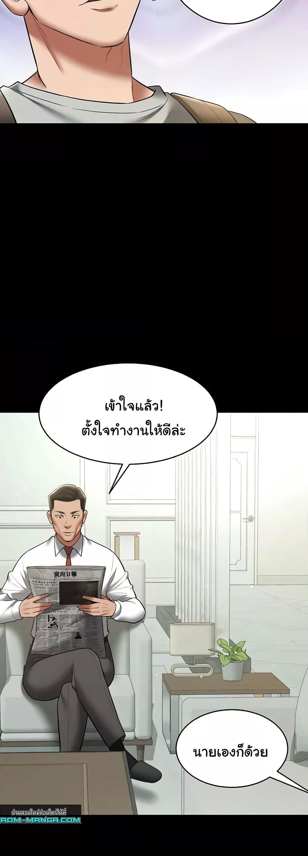 A Very Private Revenge – A Very Private Revenge – ตอนที่ 33 หน้า 37
