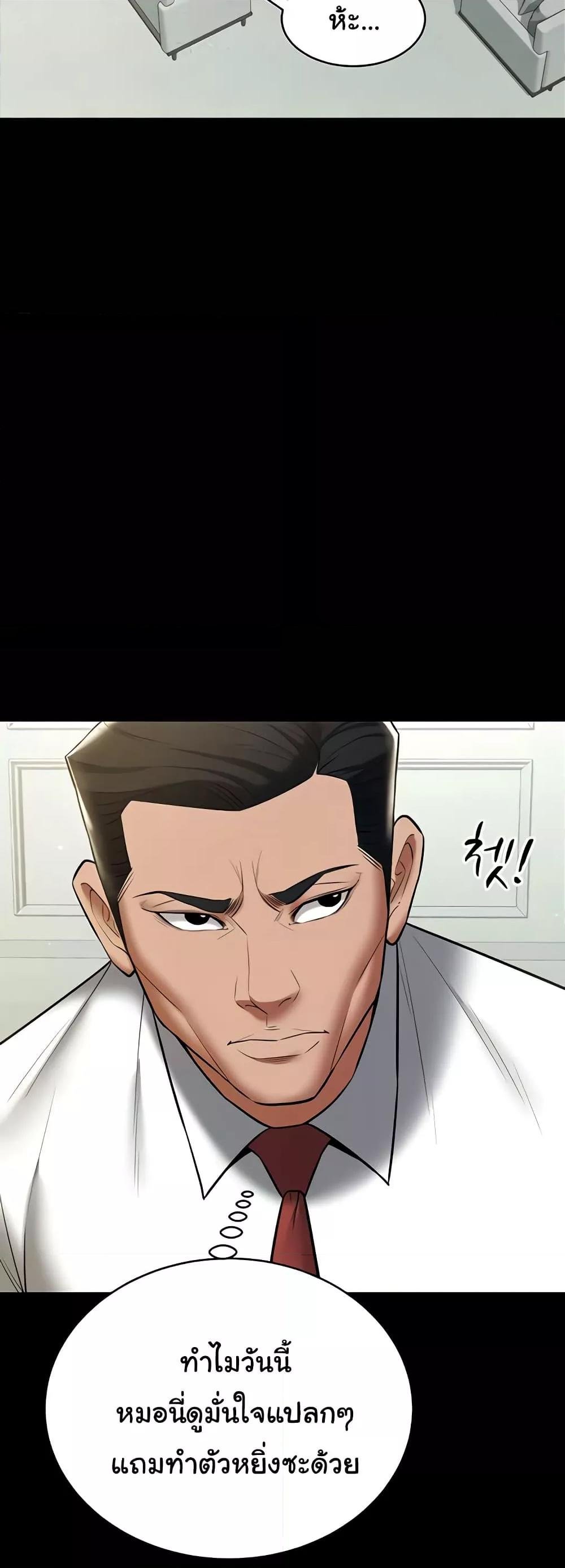 A Very Private Revenge – A Very Private Revenge – ตอนที่ 33 หน้า 42