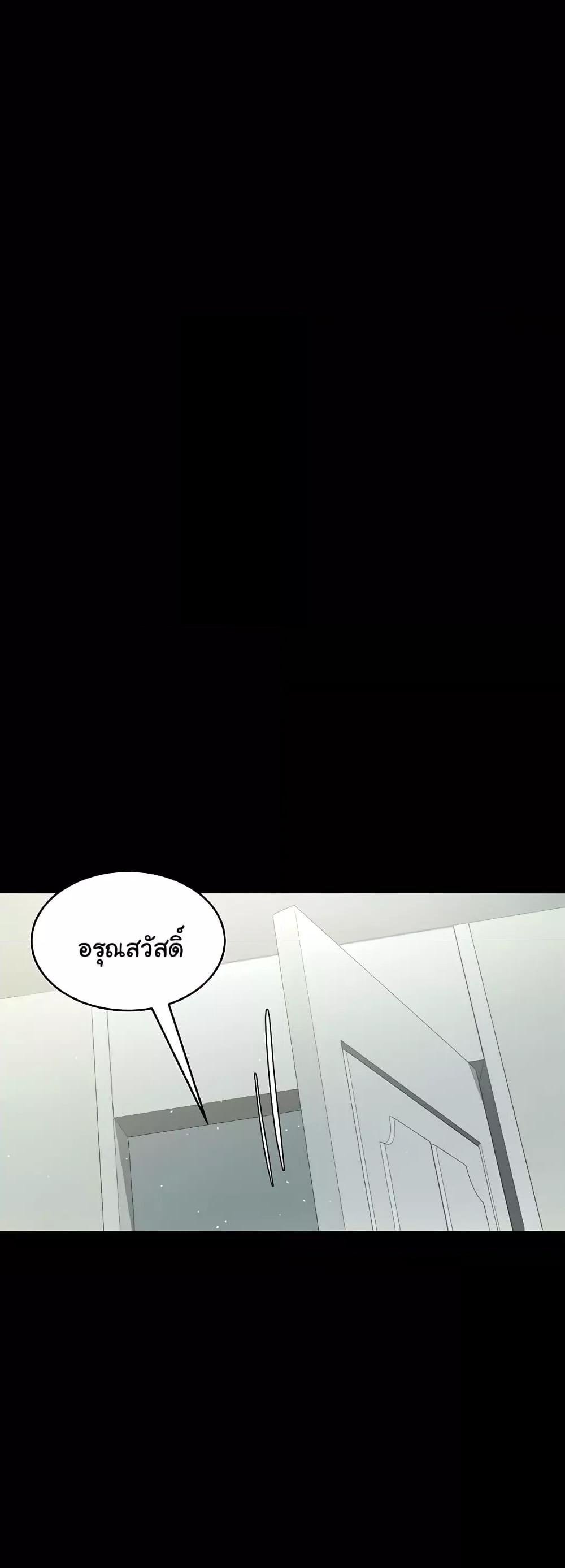 A Very Private Revenge – A Very Private Revenge – ตอนที่ 33 หน้า 43