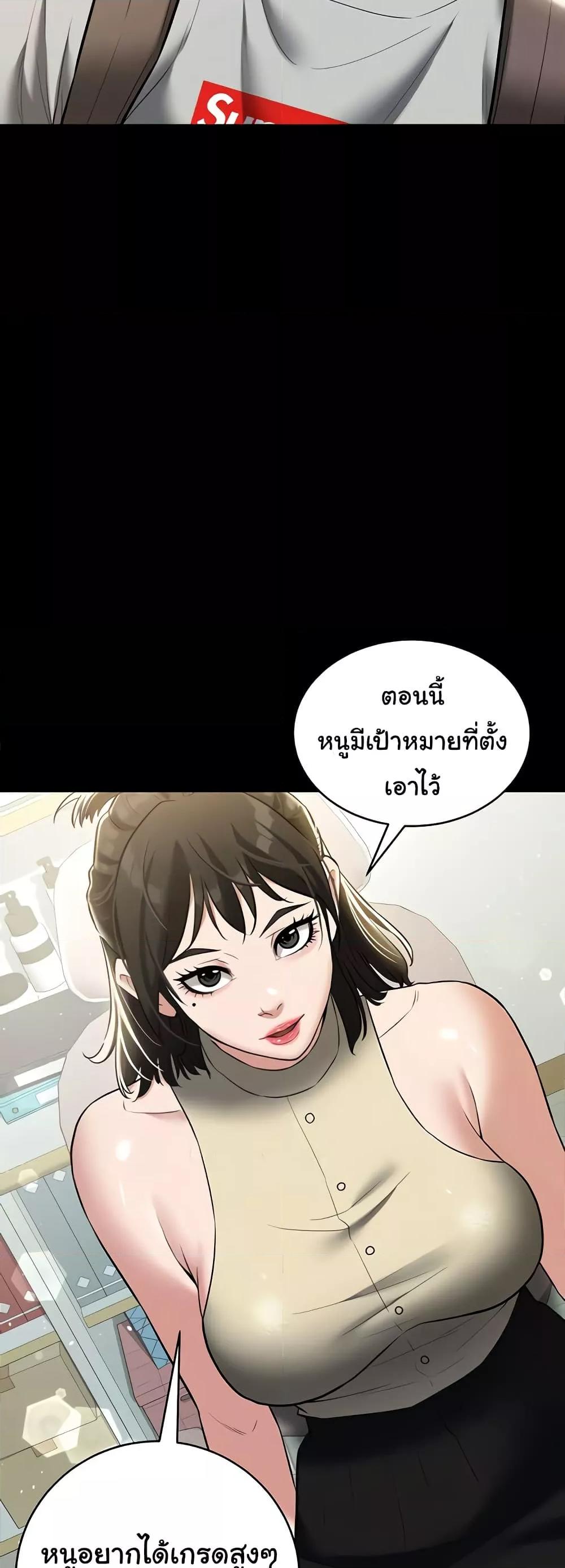 A Very Private Revenge – A Very Private Revenge – ตอนที่ 33 หน้า 46