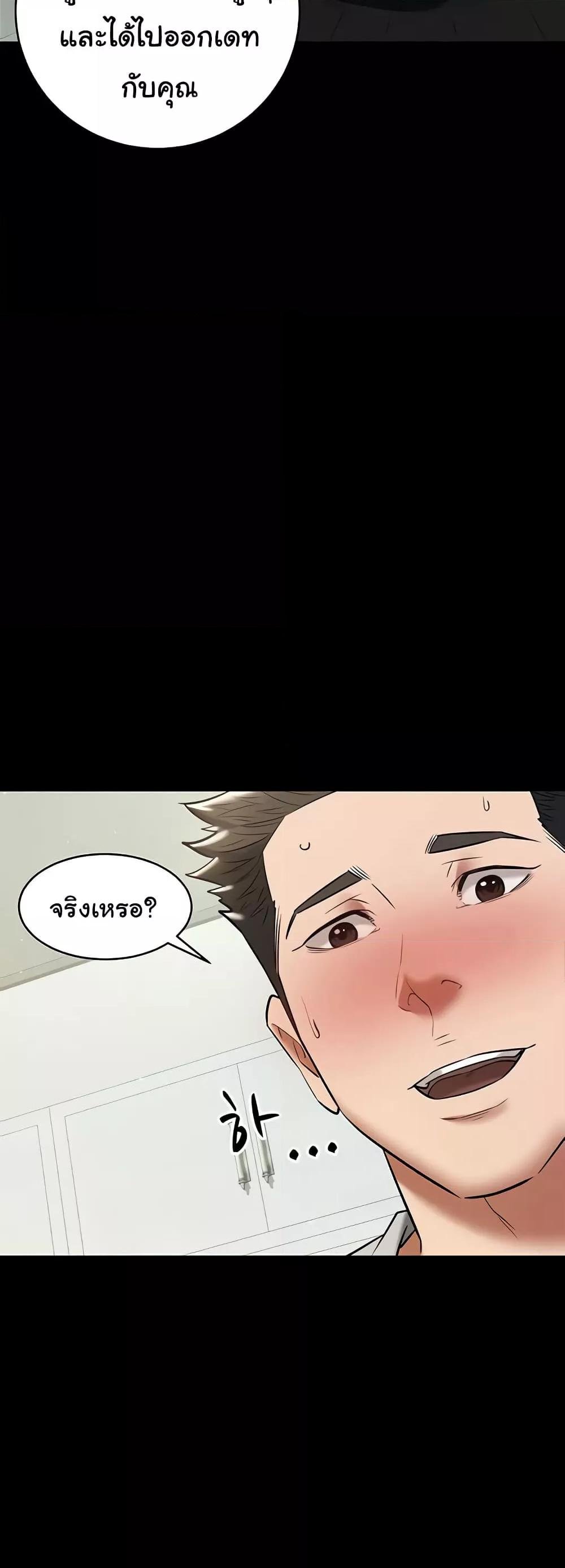 A Very Private Revenge – A Very Private Revenge – ตอนที่ 33 หน้า 47