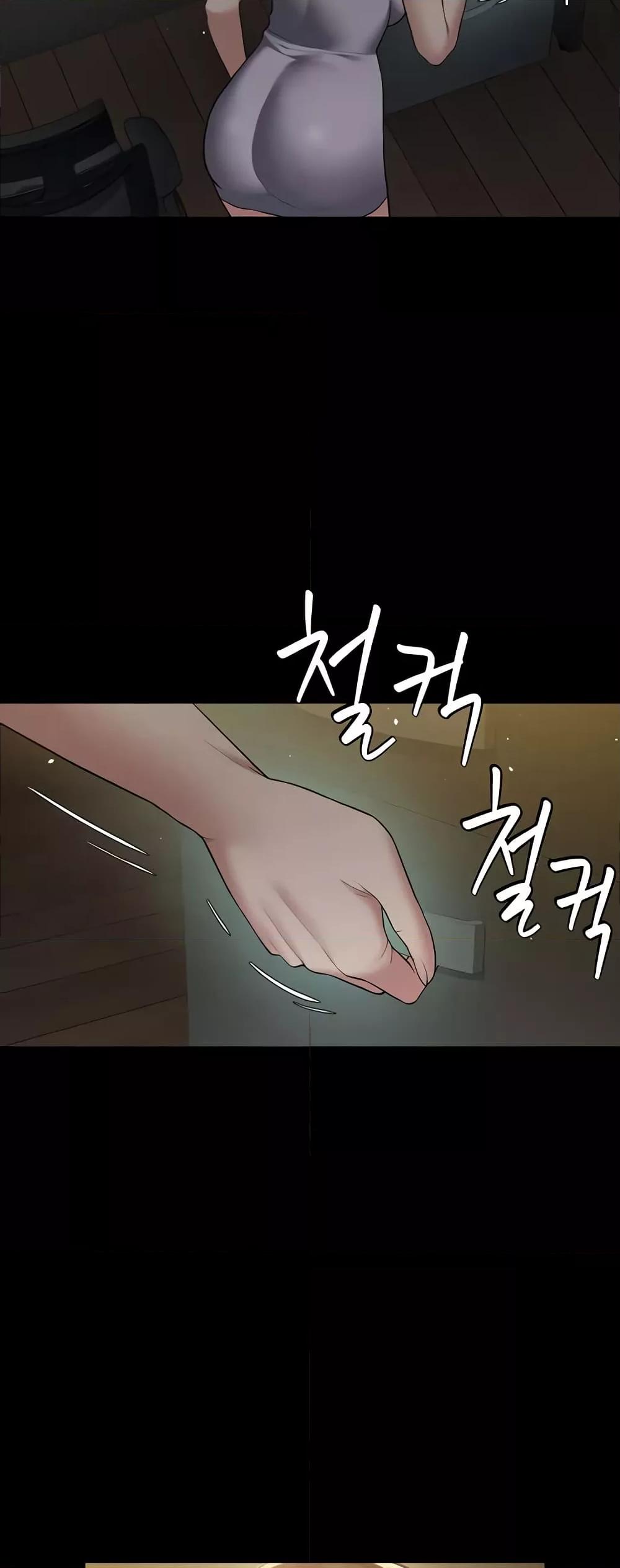 A Very Private Revenge – A Very Private Revenge – ตอนที่ 35 หน้า 5