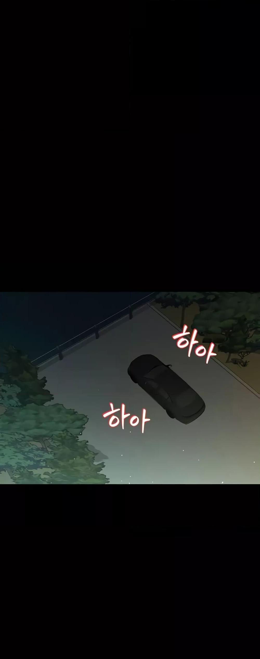 A Very Private Revenge – A Very Private Revenge – ตอนที่ 35 หน้า 7