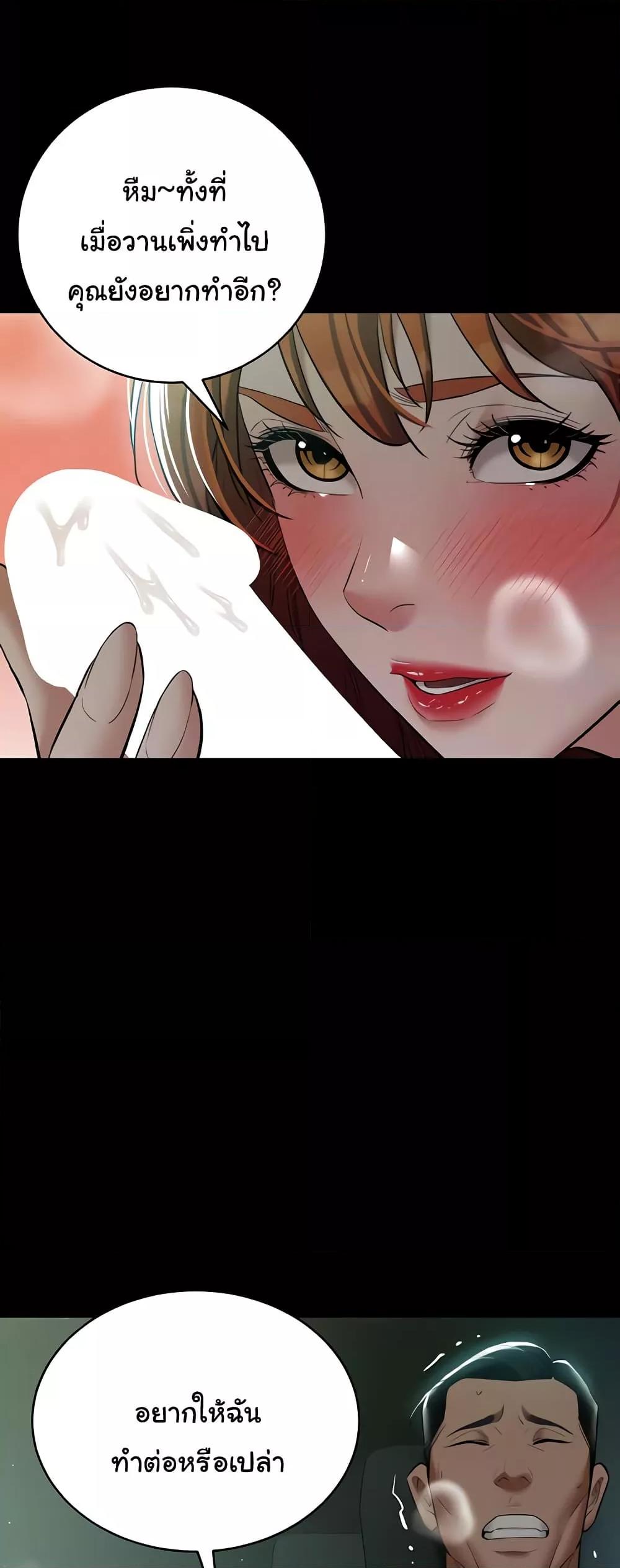 A Very Private Revenge – A Very Private Revenge – ตอนที่ 35 หน้า 9