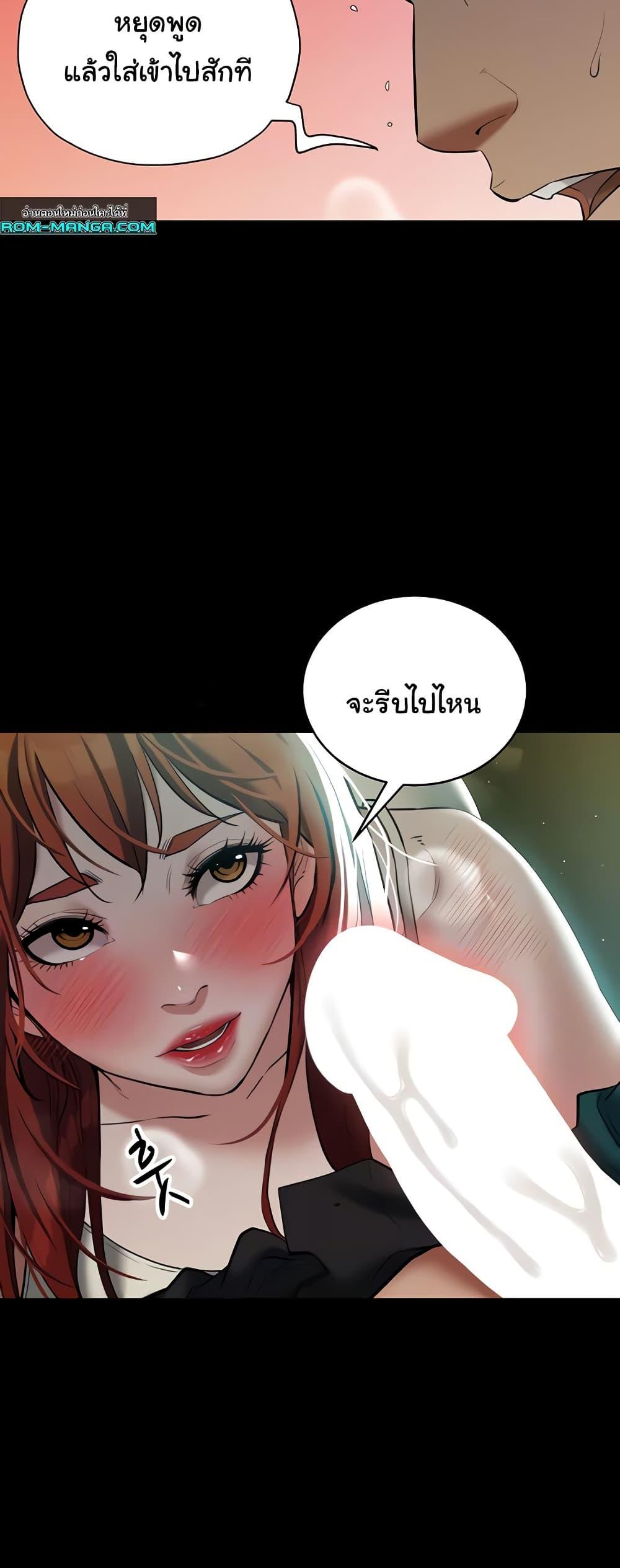 A Very Private Revenge – A Very Private Revenge – ตอนที่ 35 หน้า 11
